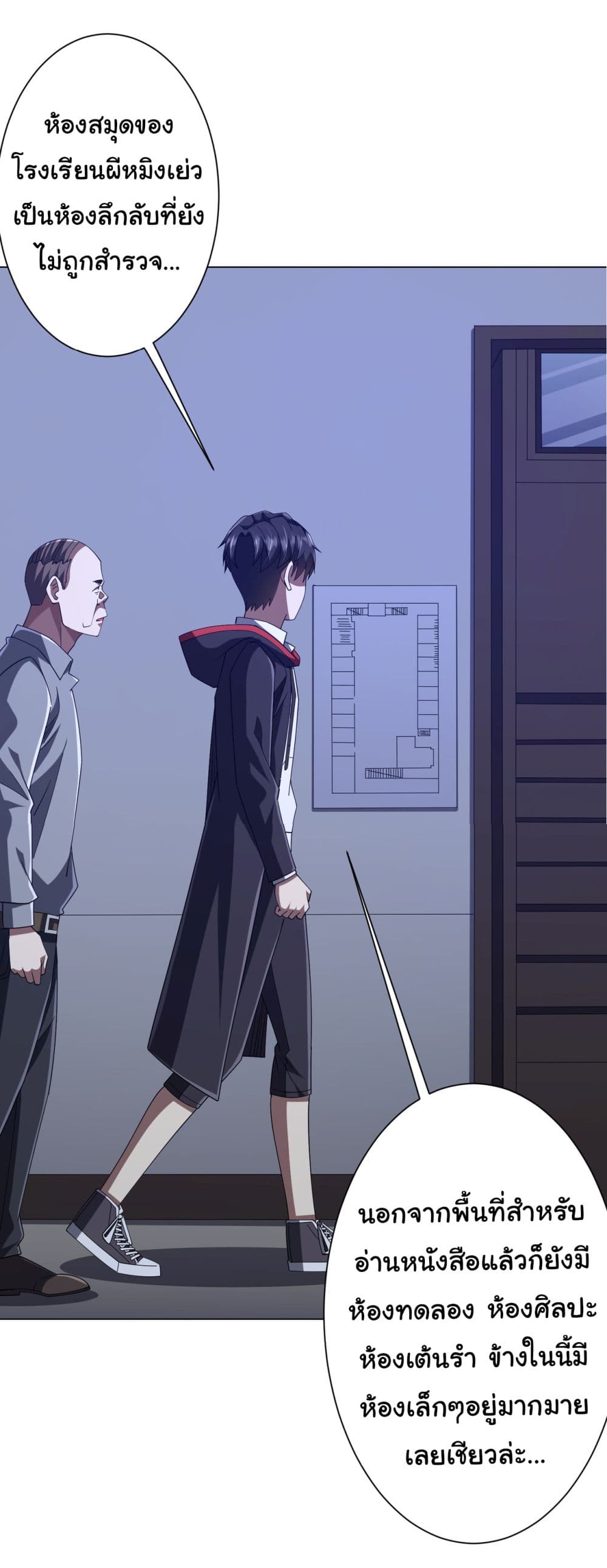 Start with Trillions of Coins ตอนที่ 101 page 30