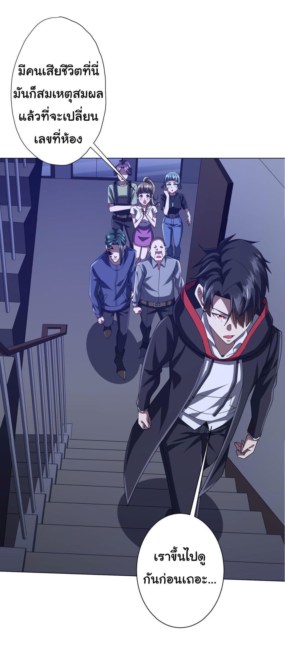 Start with Trillions of Coins ตอนที่ 101 page 32