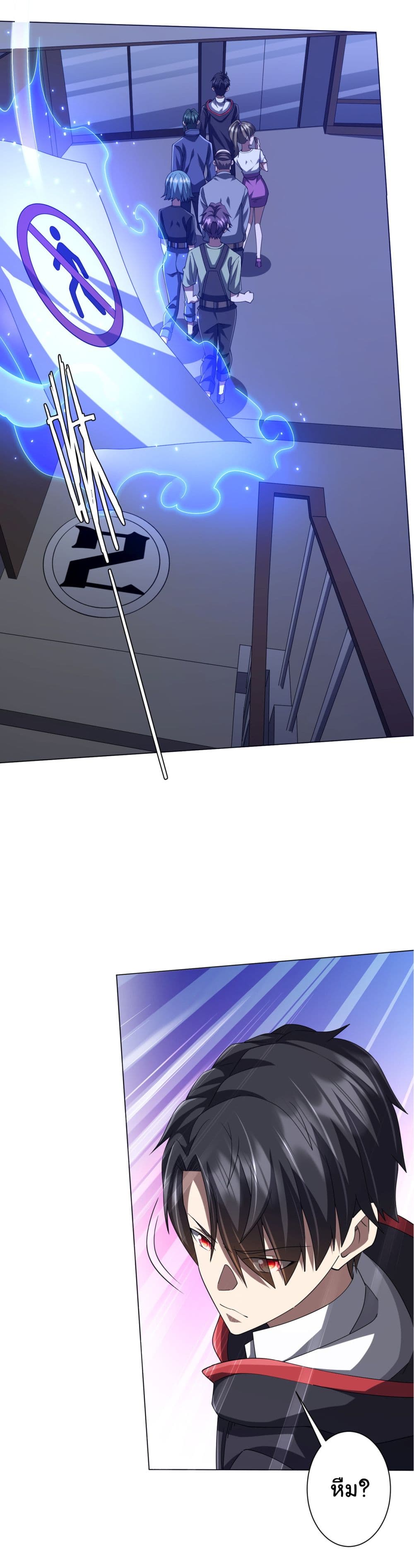 Start with Trillions of Coins ตอนที่ 101 page 33