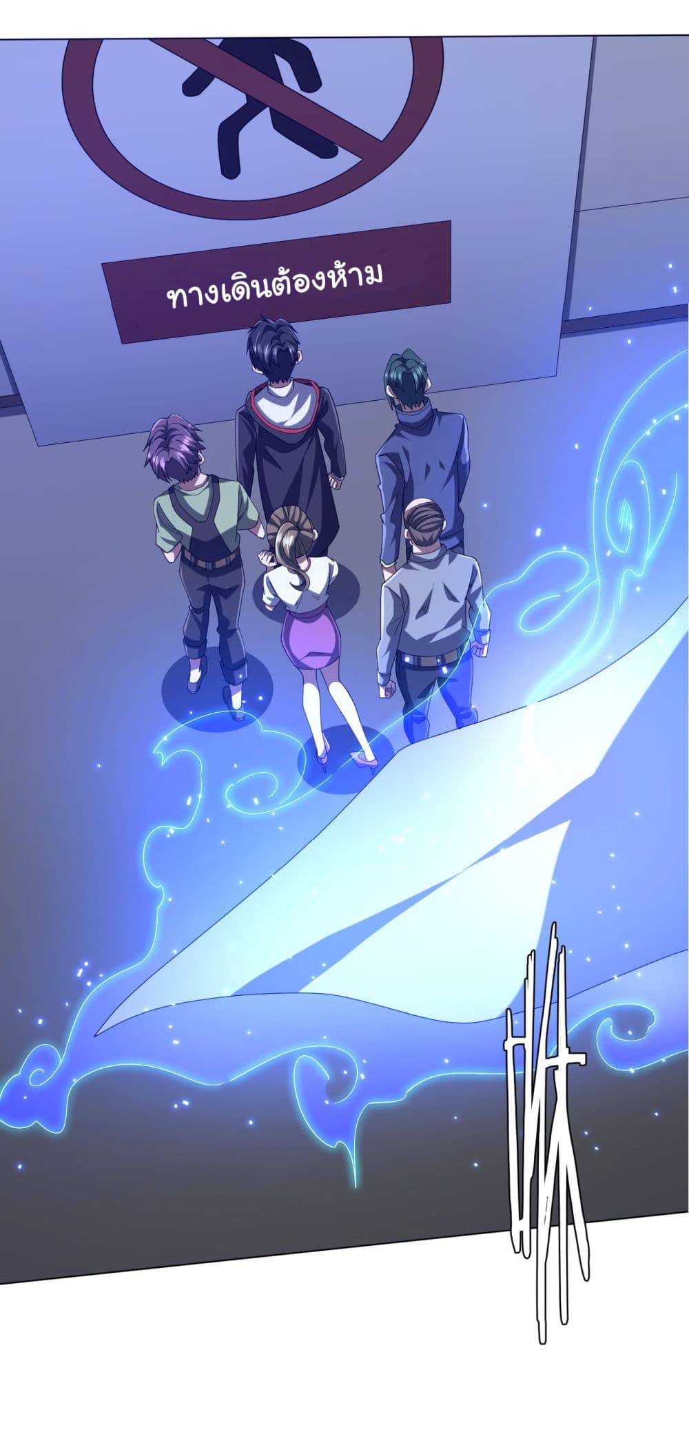 Start with Trillions of Coins ตอนที่ 101 page 37