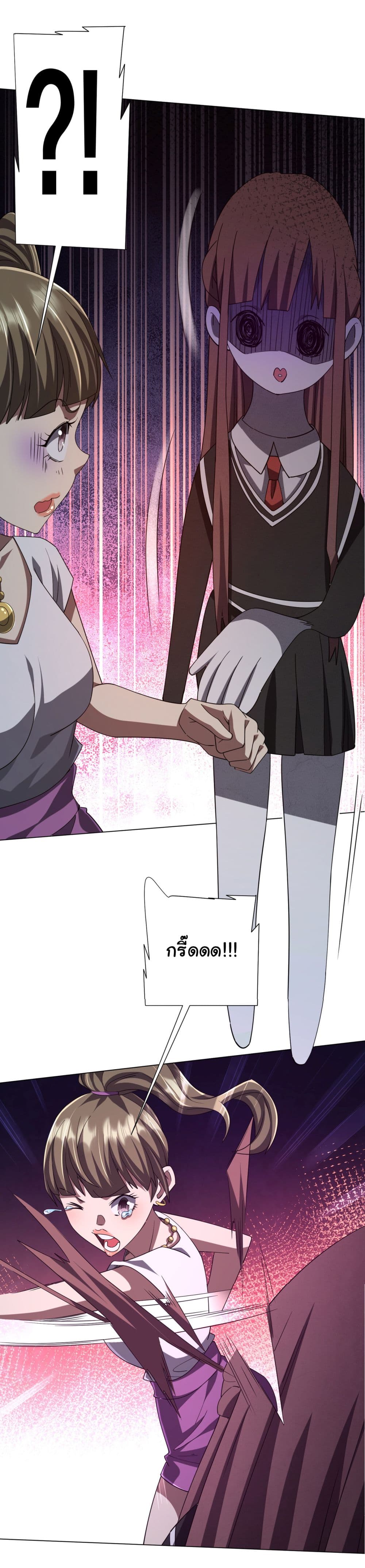 Start with Trillions of Coins ตอนที่ 101 page 39