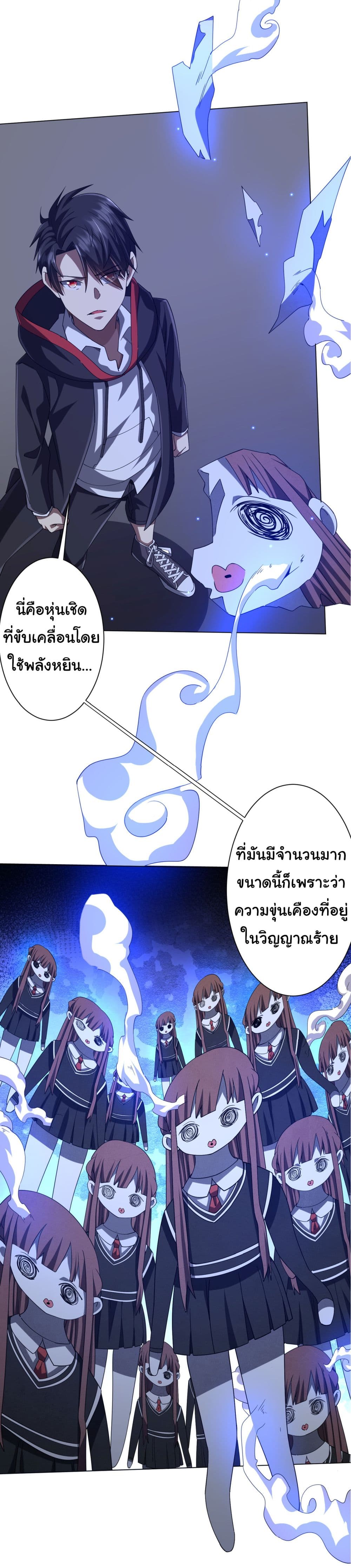 Start with Trillions of Coins ตอนที่ 101 page 41