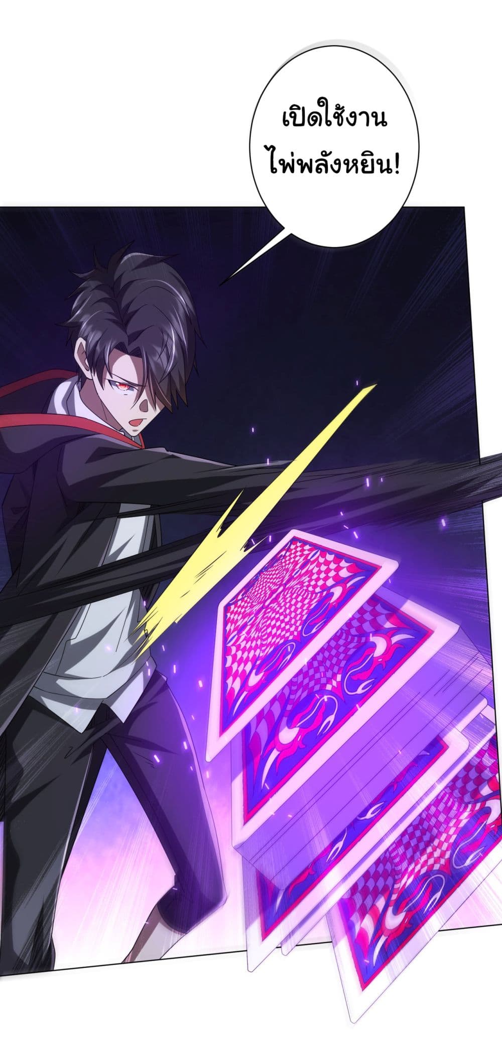 Start with Trillions of Coins ตอนที่ 102 page 1