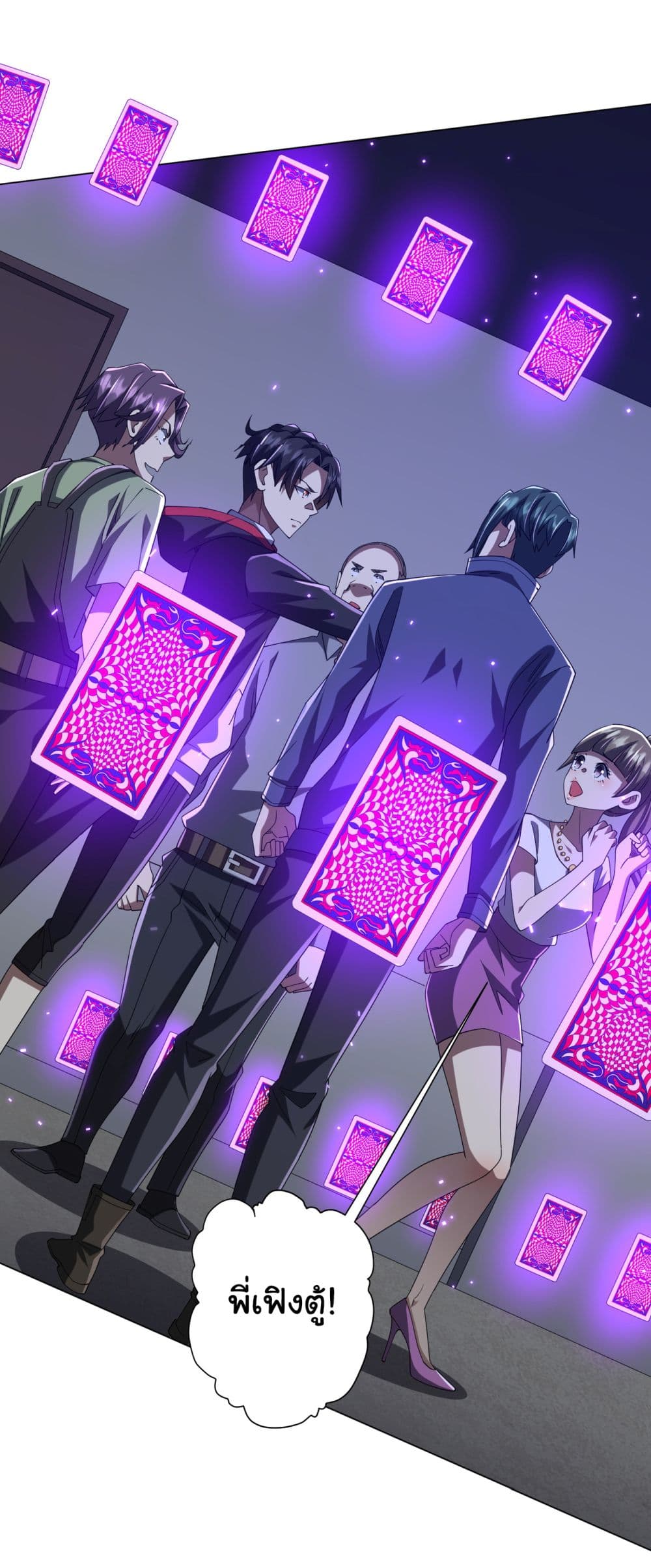 Start with Trillions of Coins ตอนที่ 102 page 2