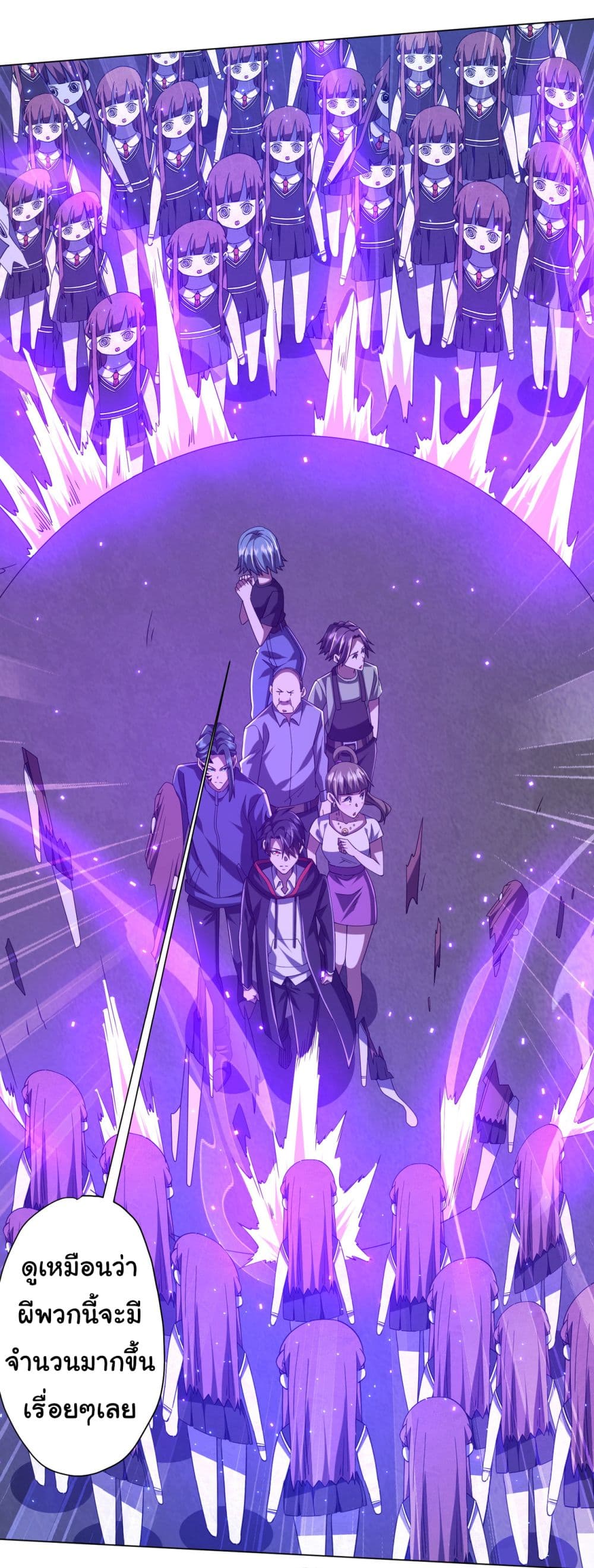 Start with Trillions of Coins ตอนที่ 102 page 4