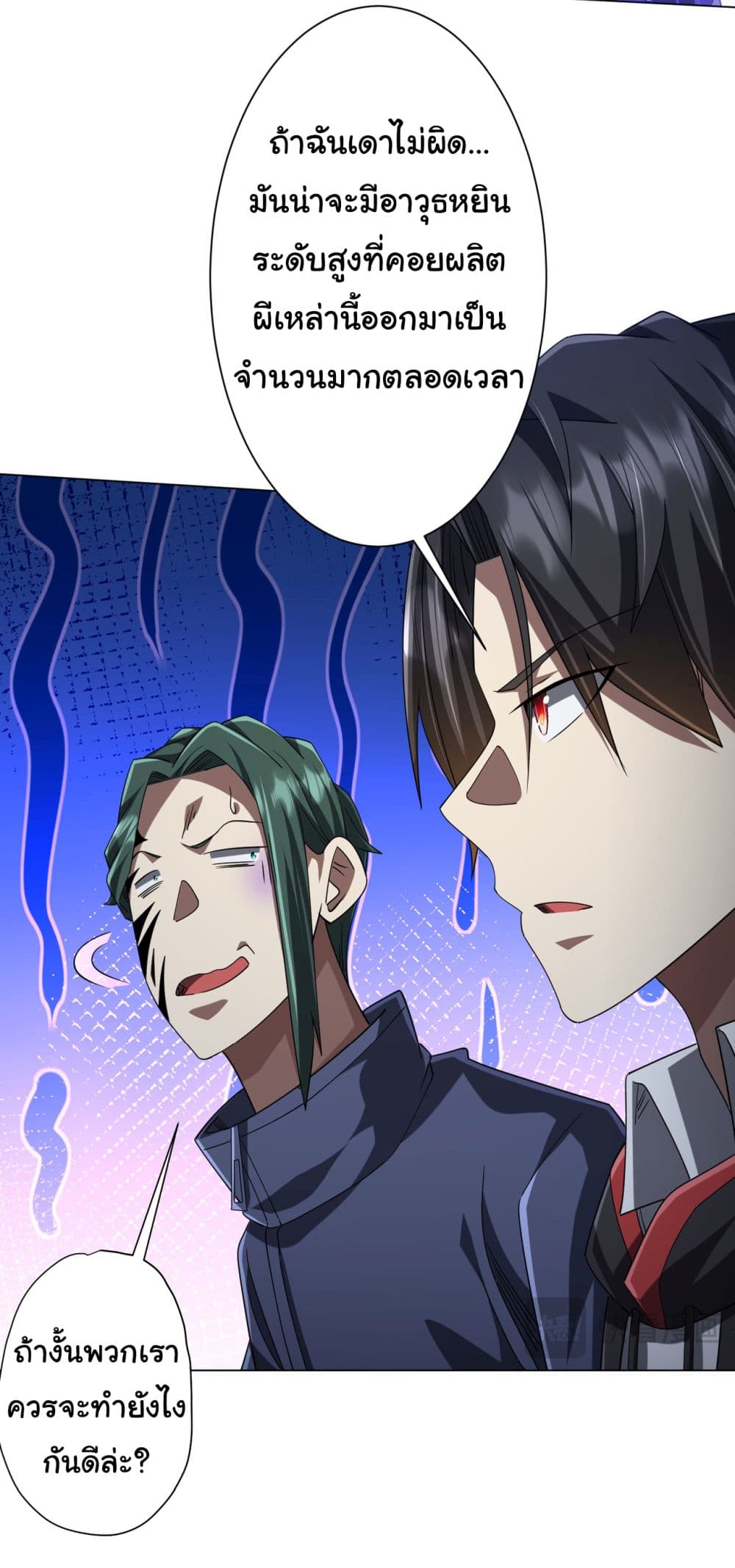 Start with Trillions of Coins ตอนที่ 102 page 5