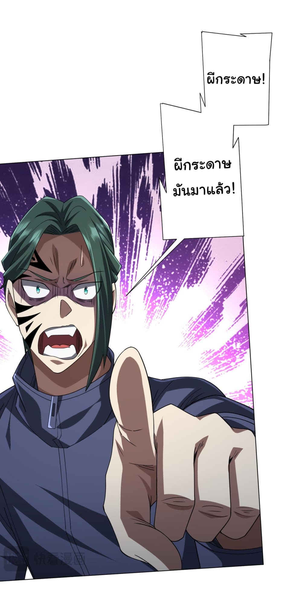 Start with Trillions of Coins ตอนที่ 102 page 16