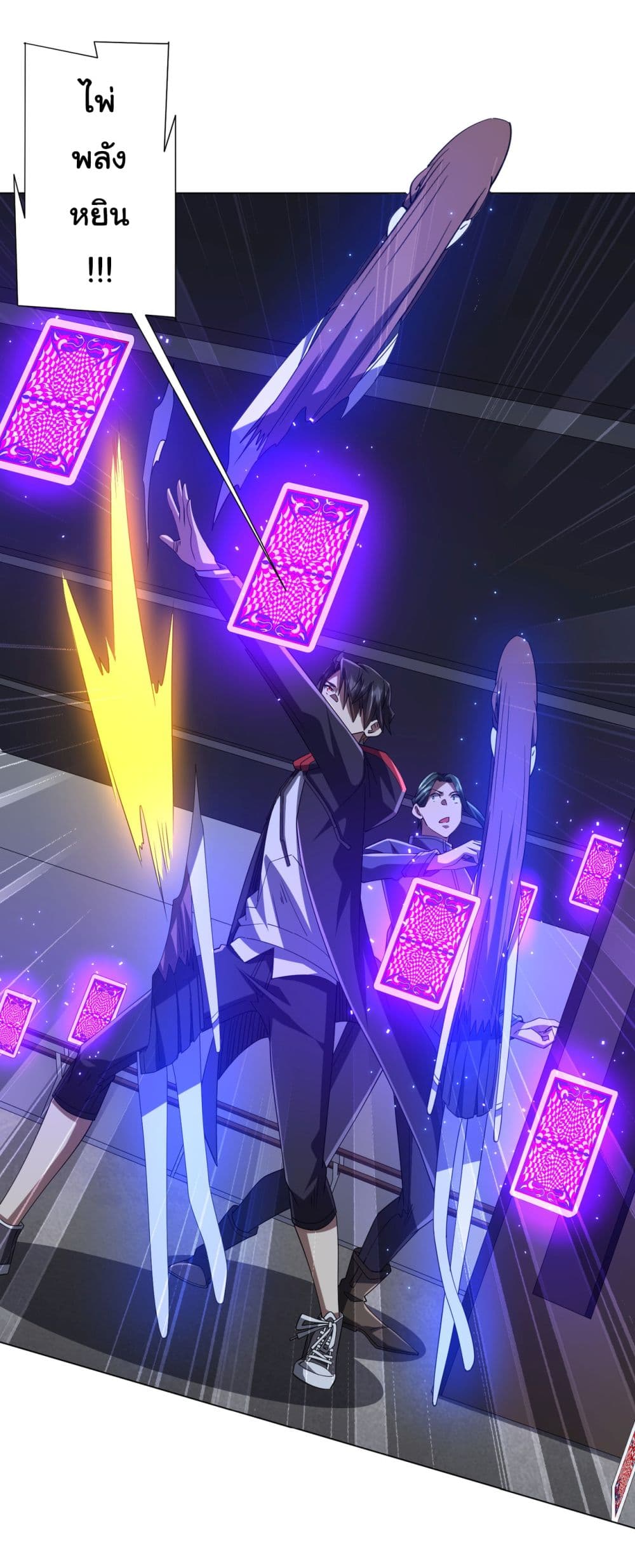 Start with Trillions of Coins ตอนที่ 102 page 17