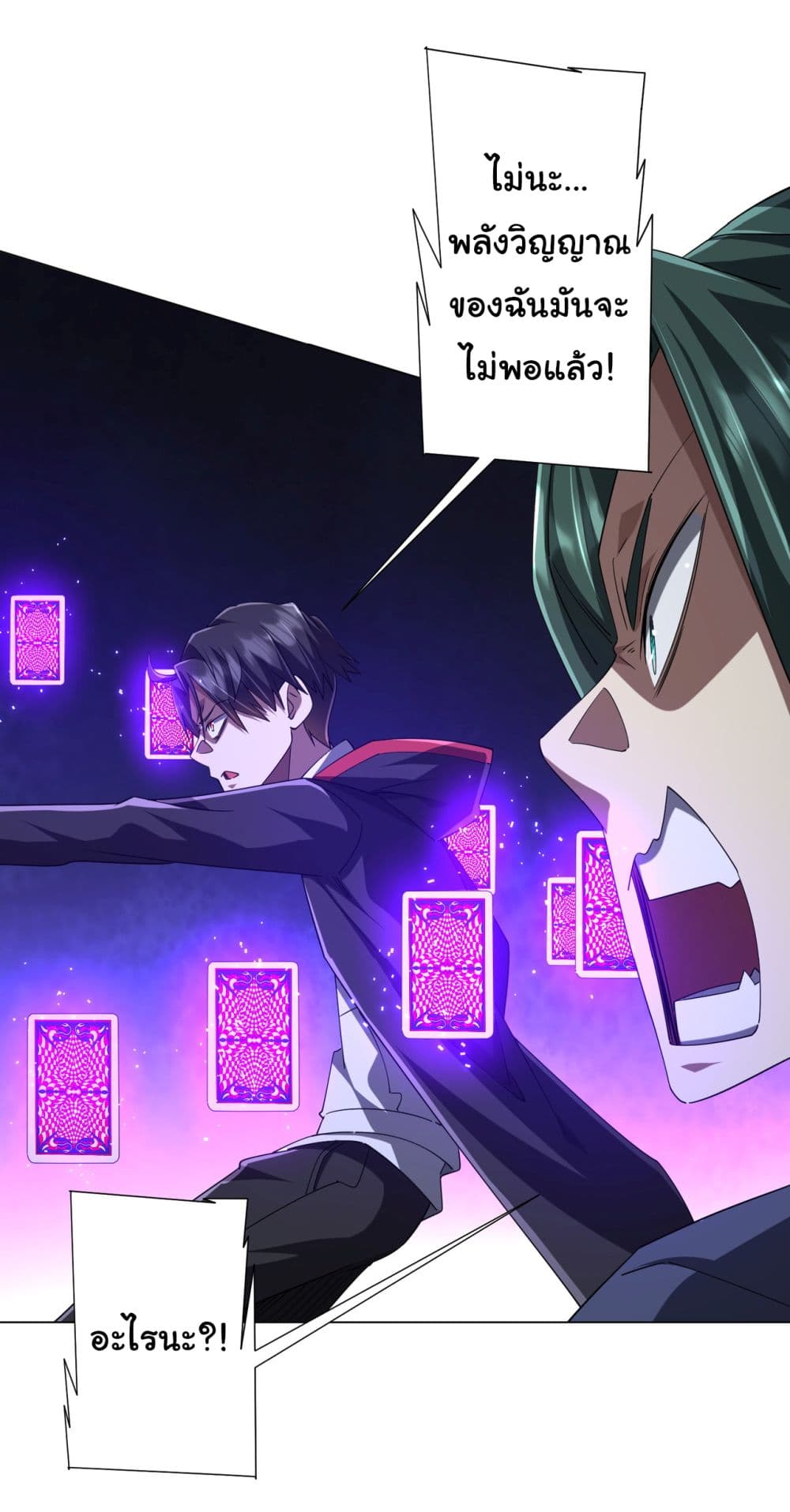 Start with Trillions of Coins ตอนที่ 102 page 18