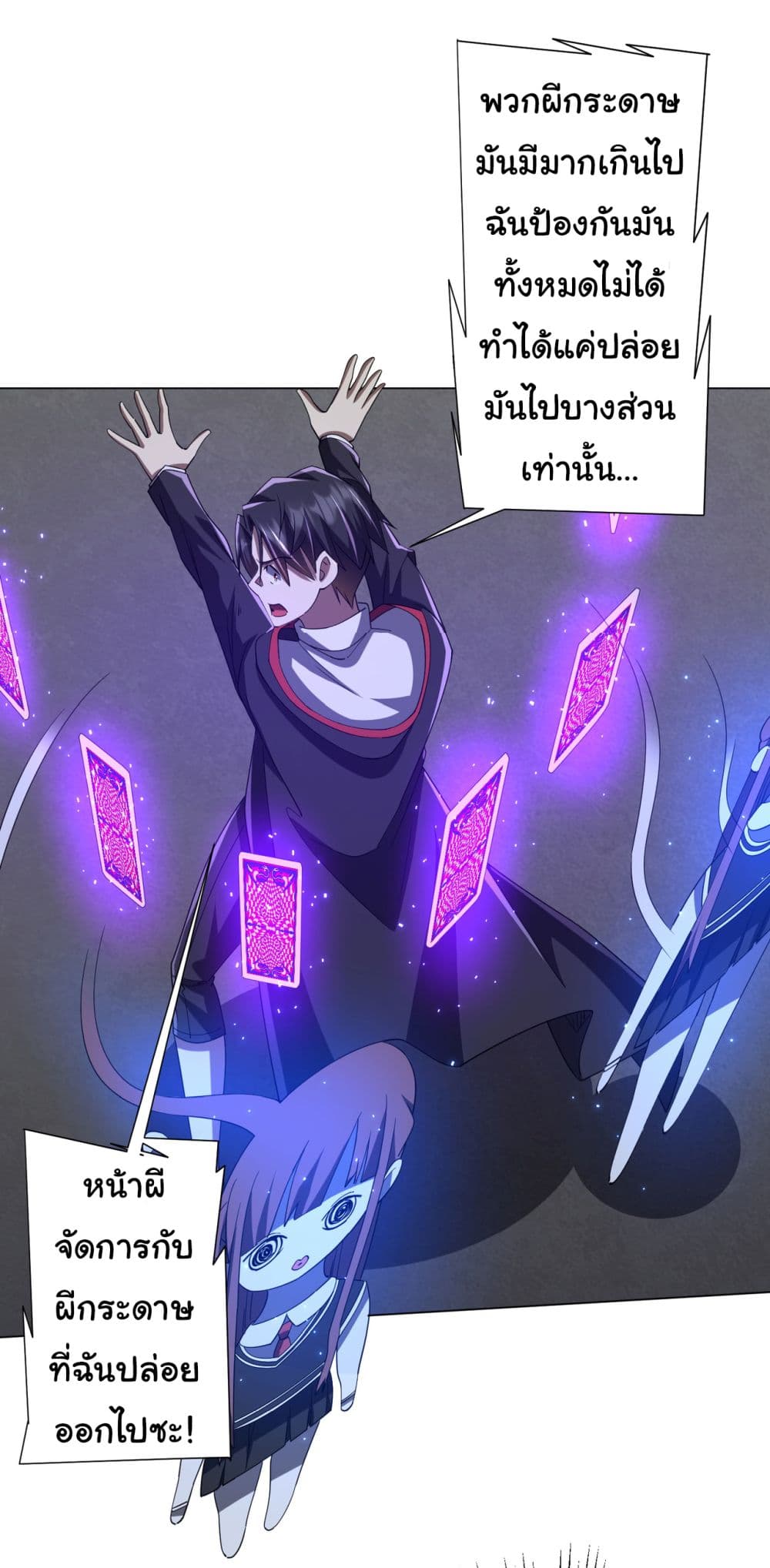 Start with Trillions of Coins ตอนที่ 102 page 19