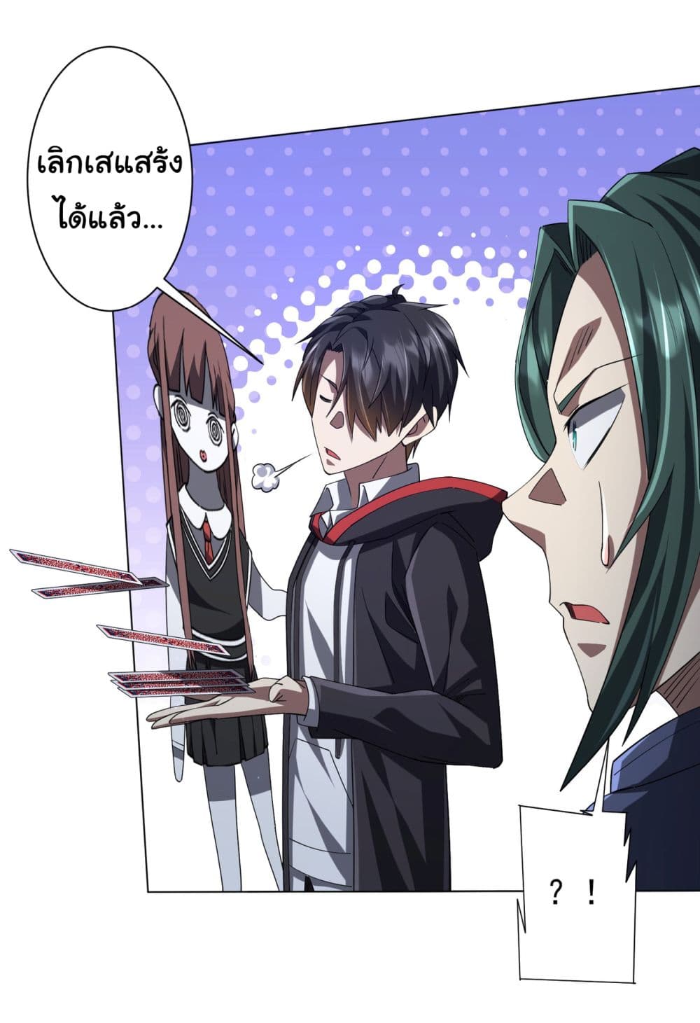 Start with Trillions of Coins ตอนที่ 102 page 25