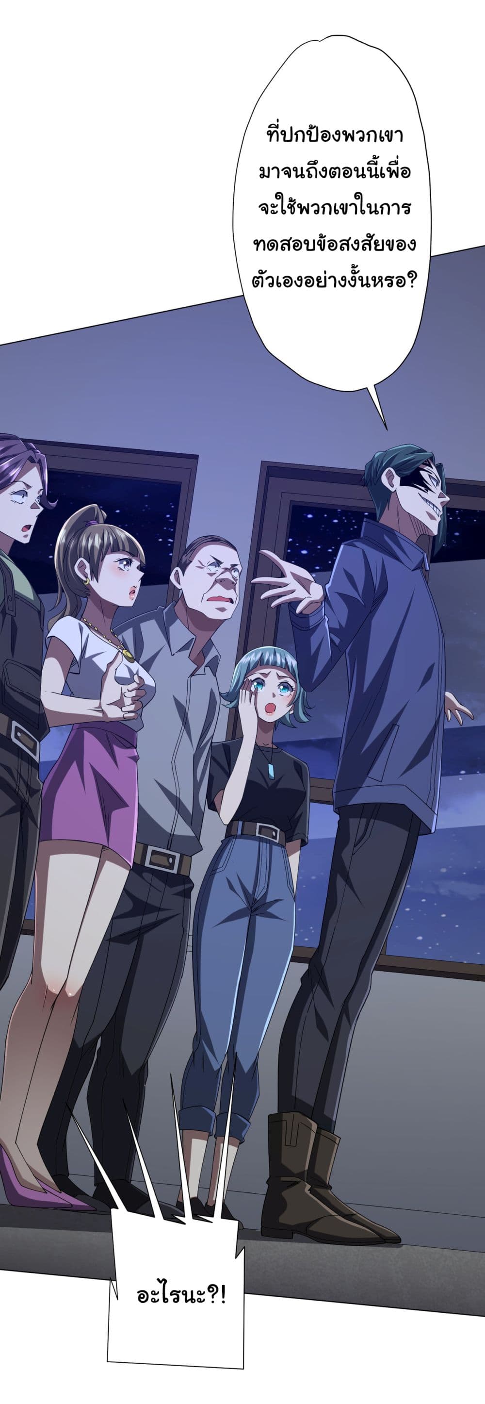 Start with Trillions of Coins ตอนที่ 102 page 34