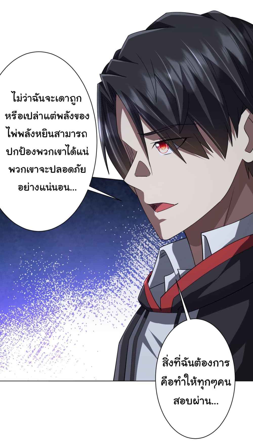 Start with Trillions of Coins ตอนที่ 102 page 35