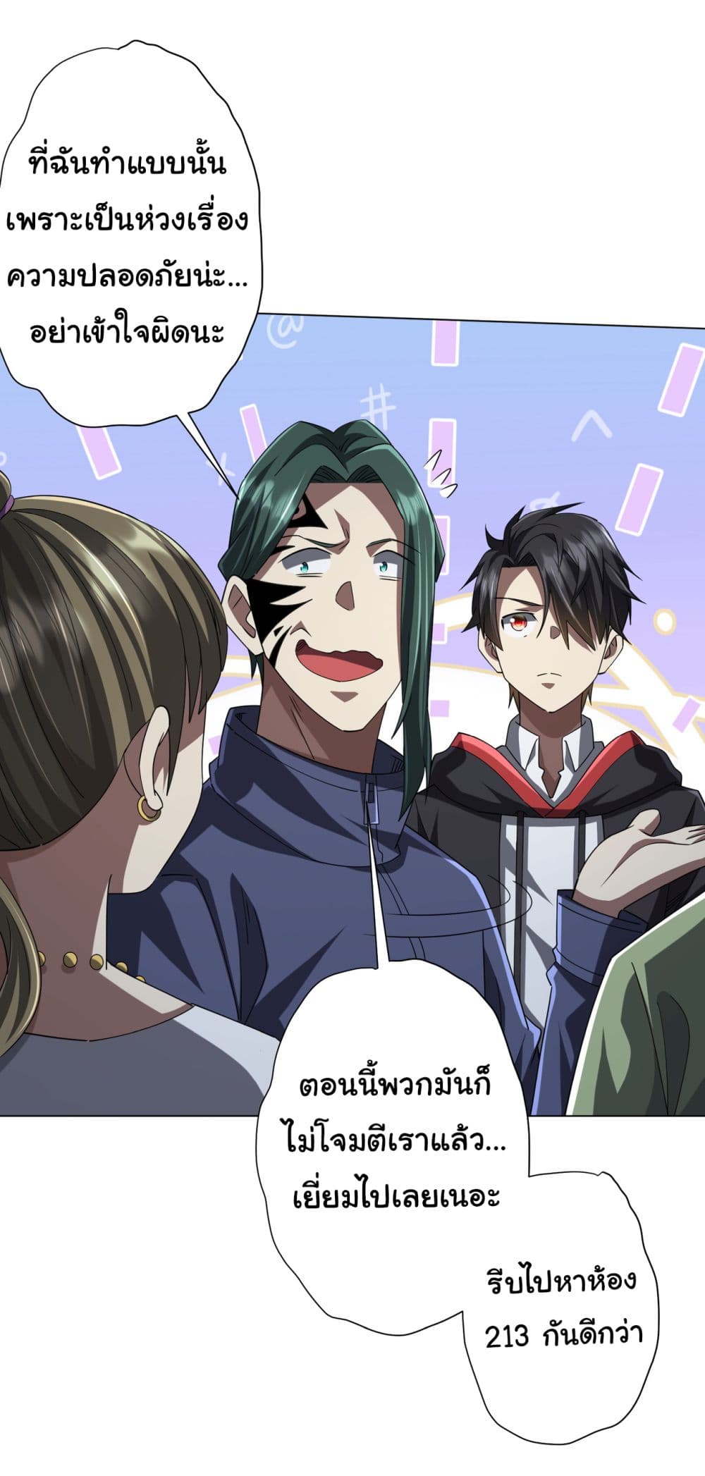 Start with Trillions of Coins ตอนที่ 102 page 38