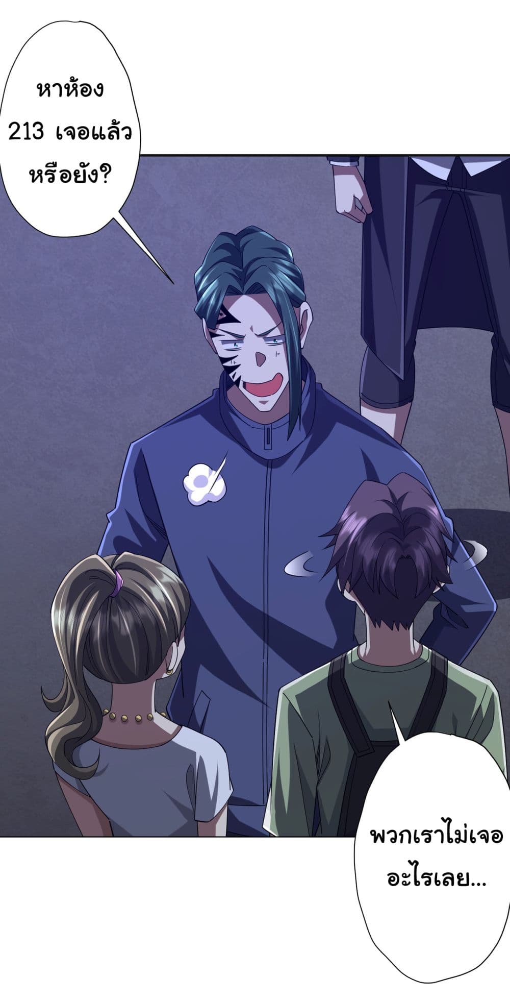 Start with Trillions of Coins ตอนที่ 102 page 40