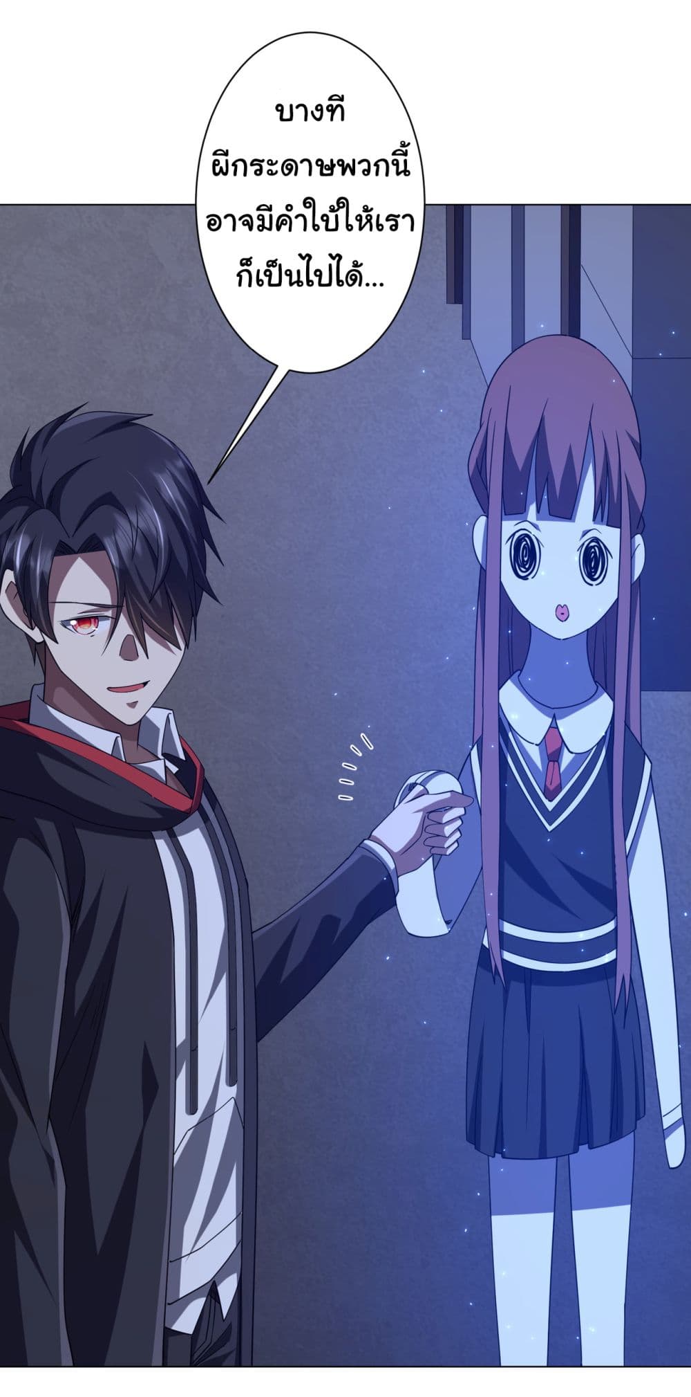 Start with Trillions of Coins ตอนที่ 102 page 41