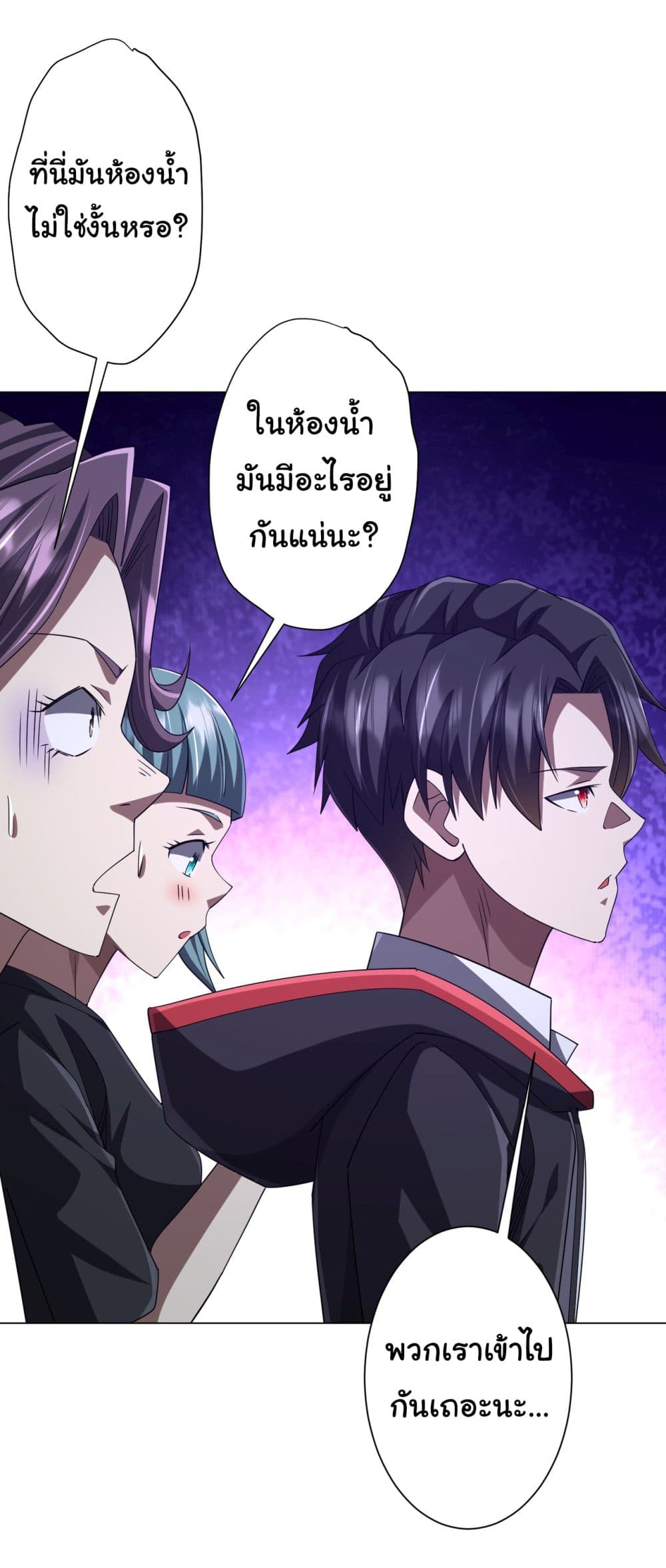 Start with Trillions of Coins ตอนที่ 102 page 44