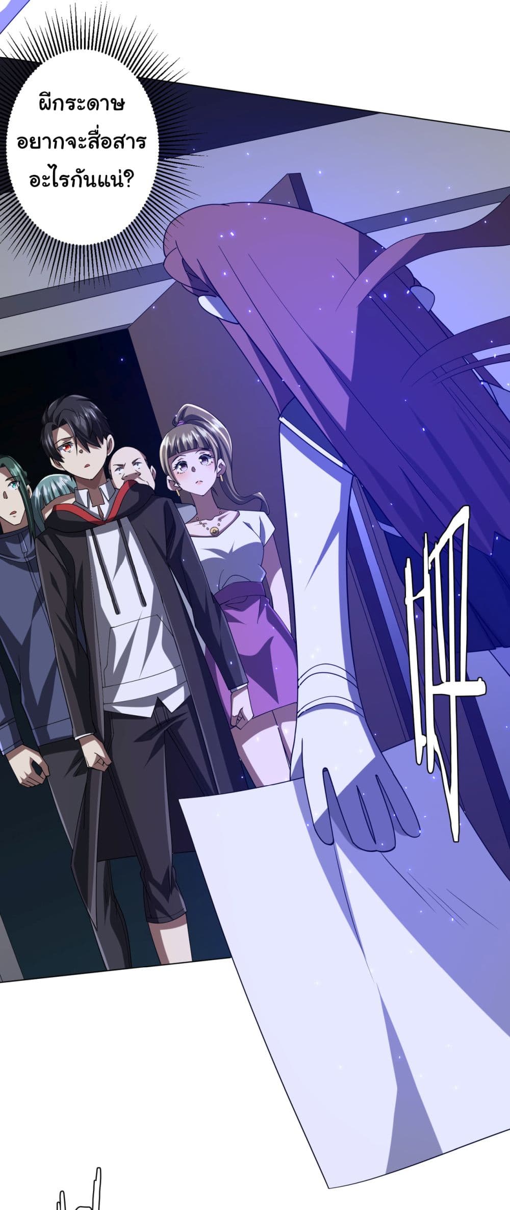 Start with Trillions of Coins ตอนที่ 102 page 46