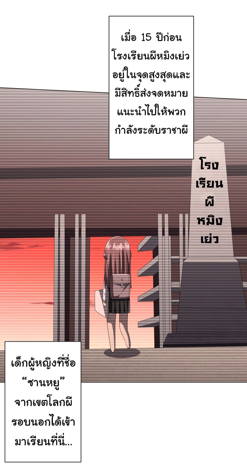 Start with Trillions of Coins ตอนที่ 102 page 48