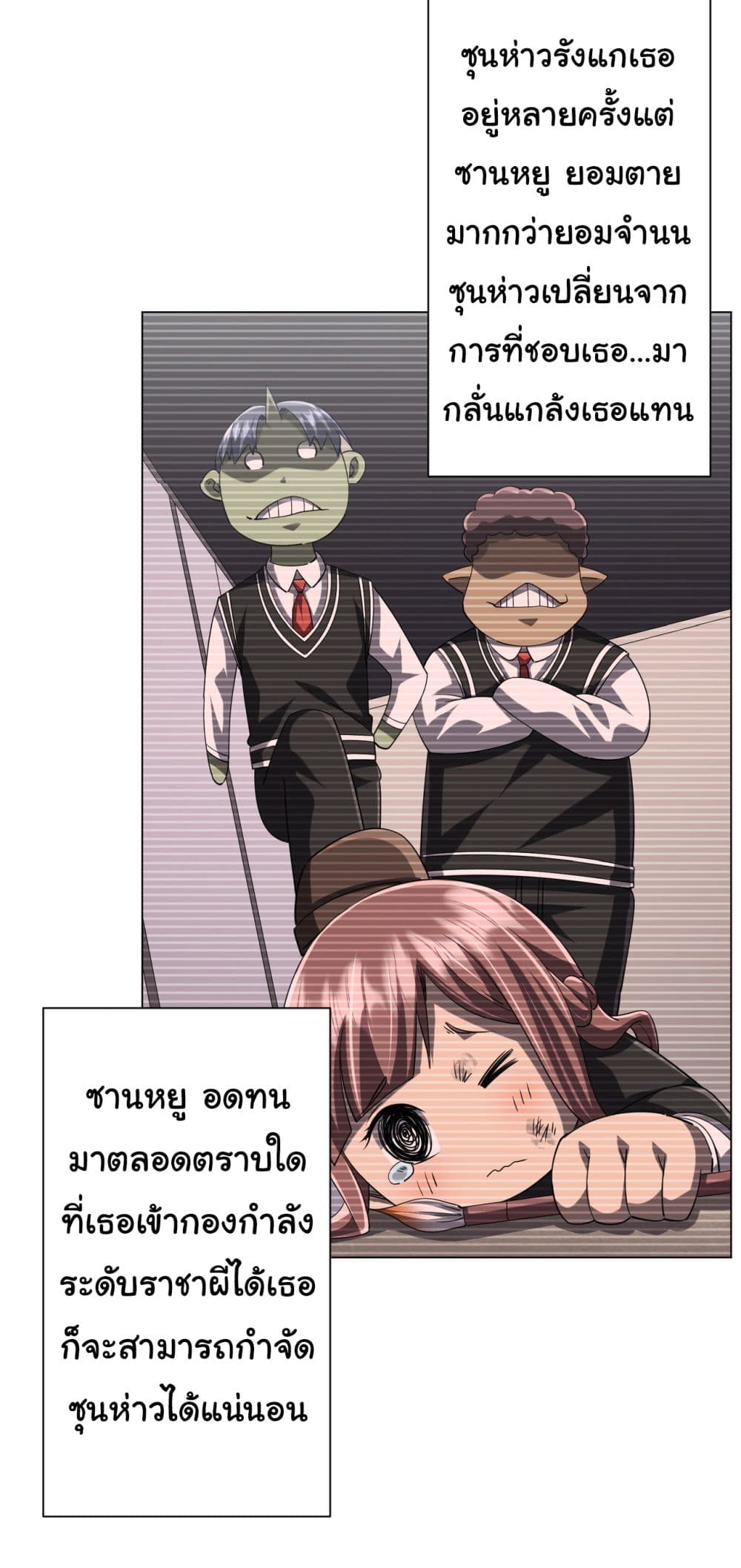 Start with Trillions of Coins ตอนที่ 102 page 50