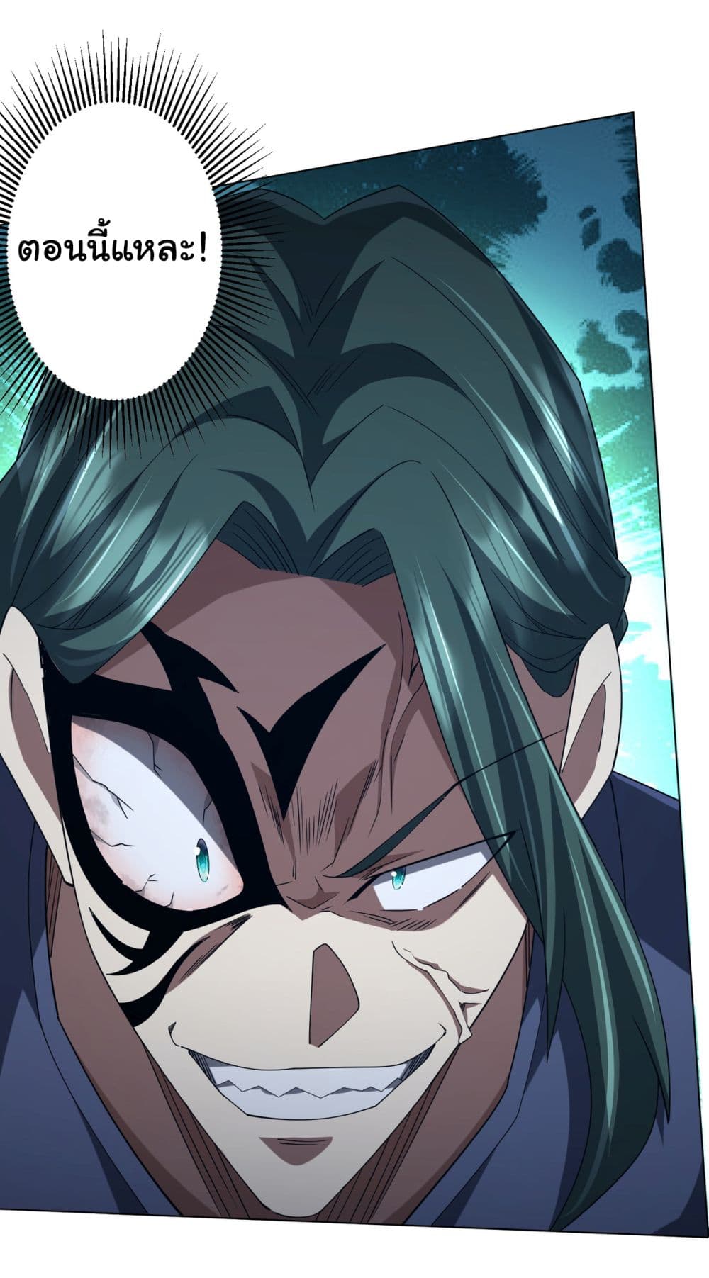 Start with Trillions of Coins ตอนที่ 103 page 2