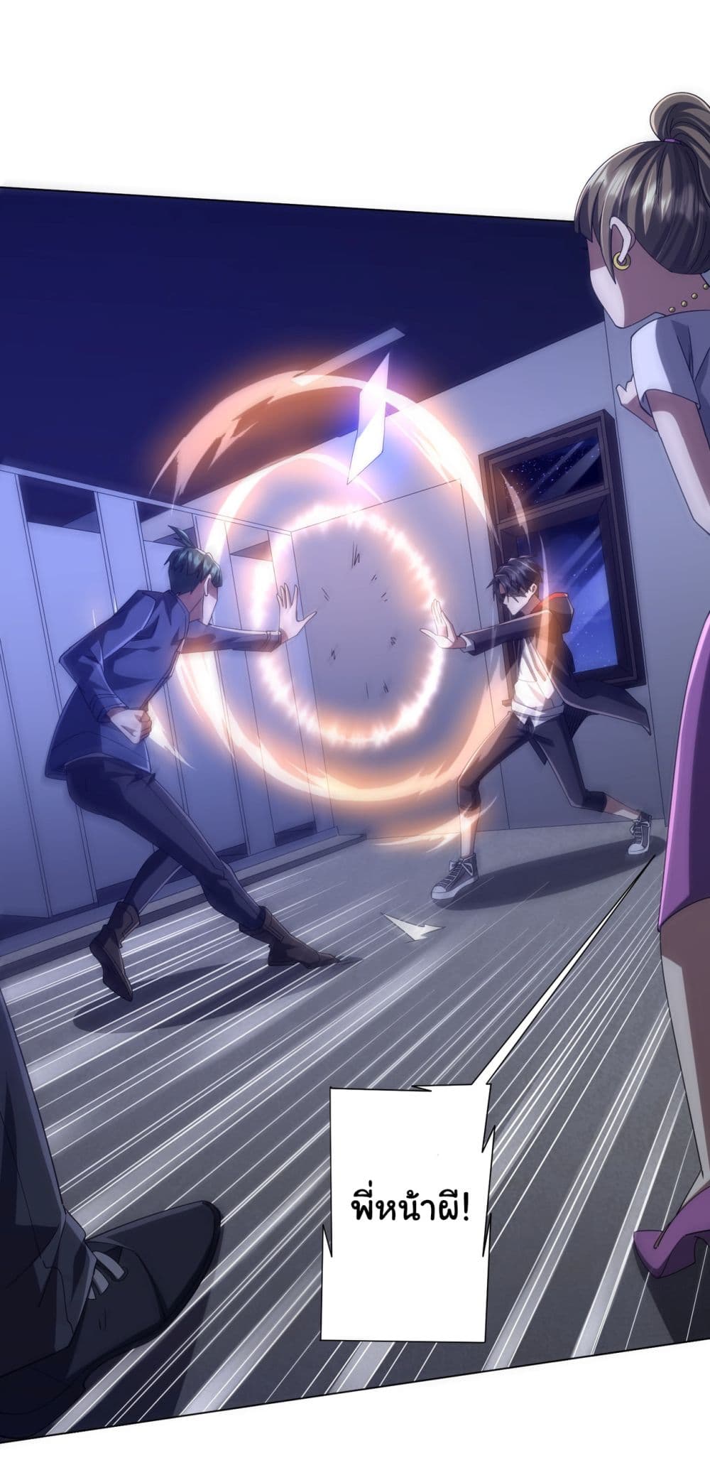 Start with Trillions of Coins ตอนที่ 103 page 4