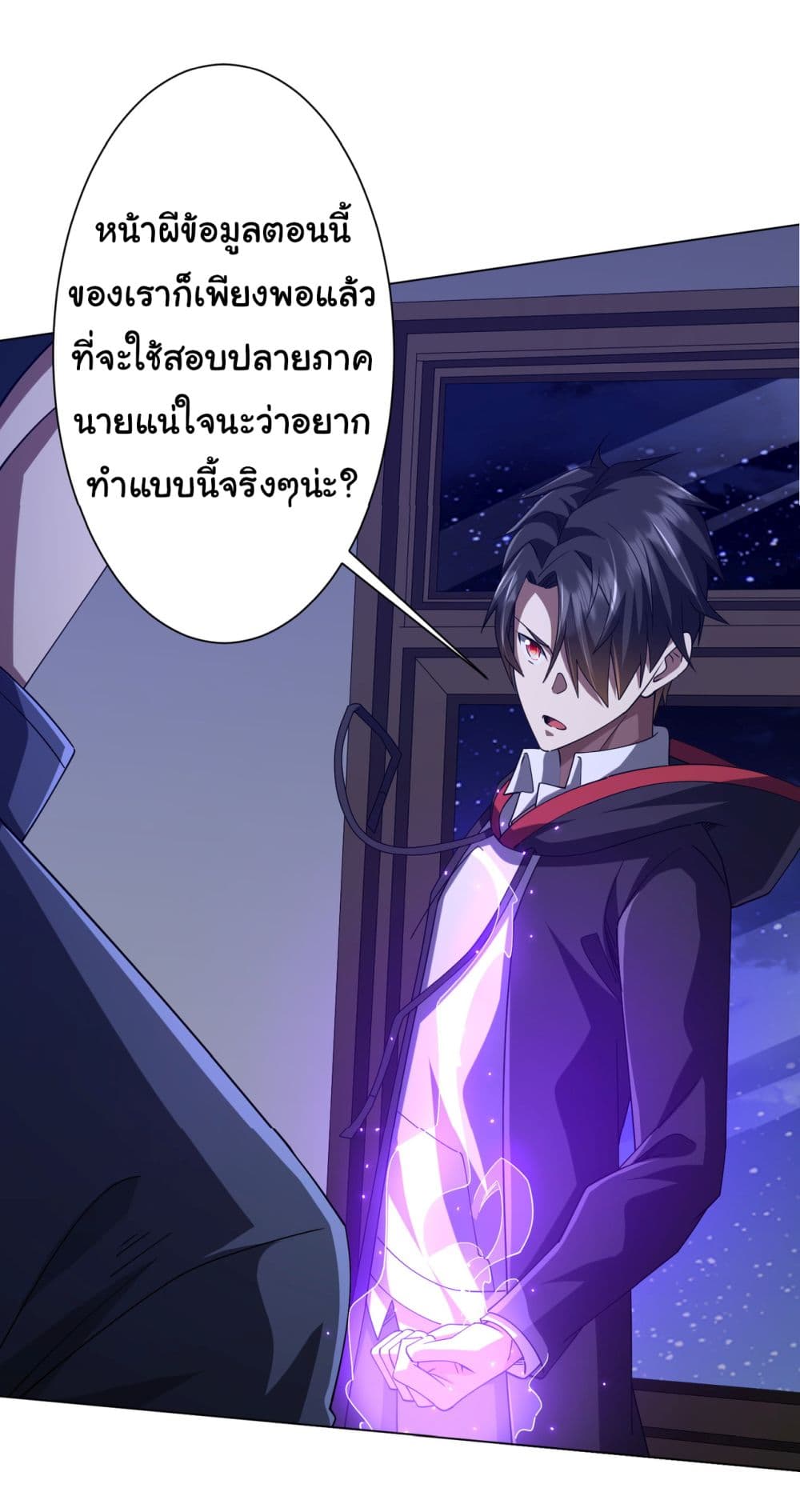 Start with Trillions of Coins ตอนที่ 103 page 5