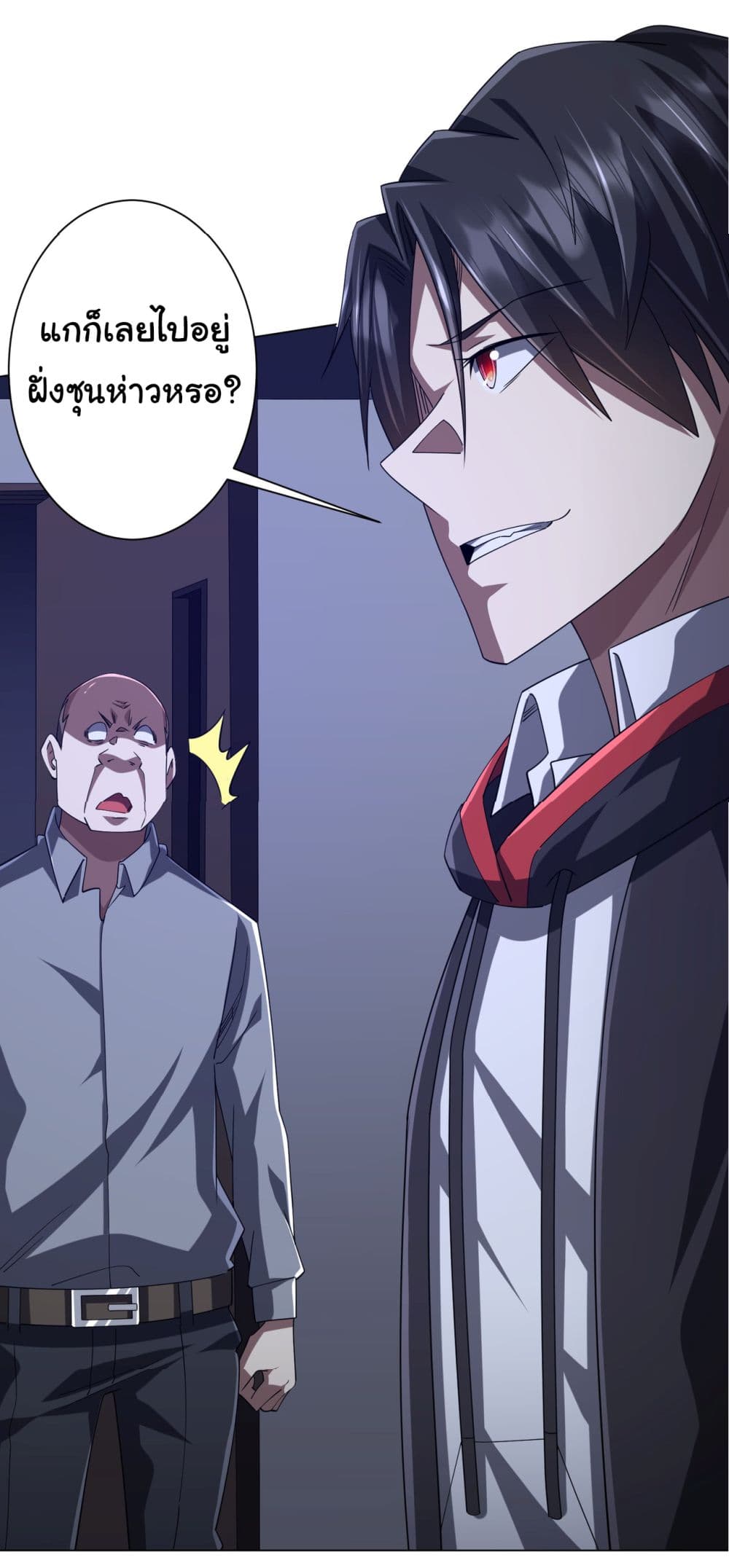 Start with Trillions of Coins ตอนที่ 103 page 7