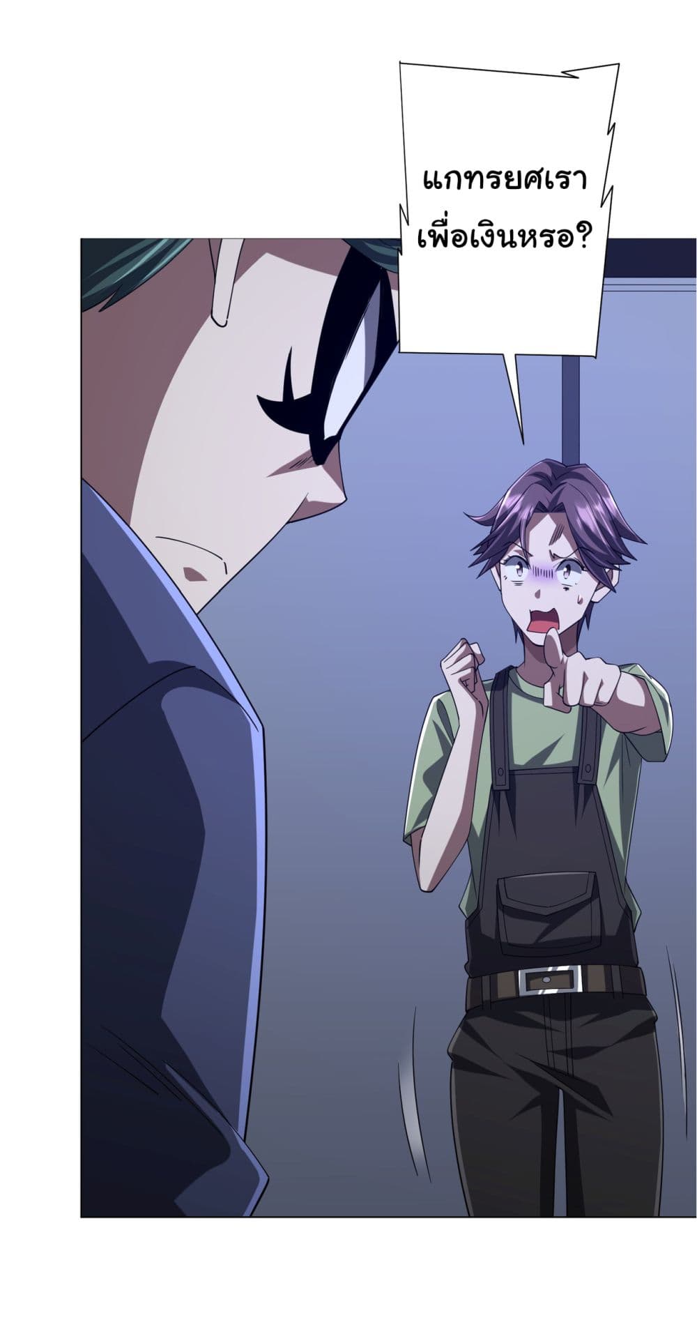 Start with Trillions of Coins ตอนที่ 103 page 9