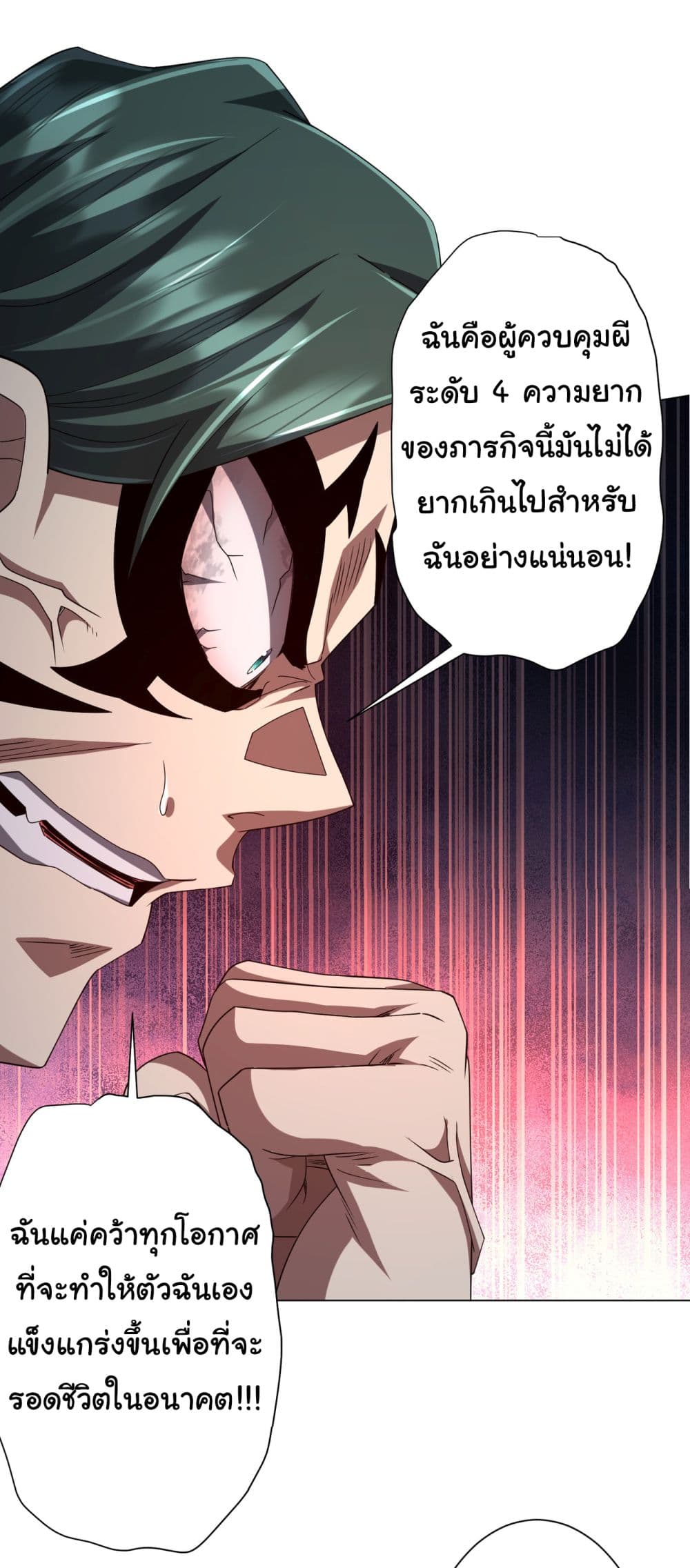 Start with Trillions of Coins ตอนที่ 103 page 11
