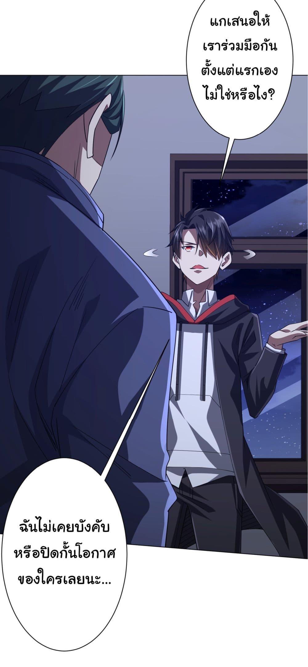 Start with Trillions of Coins ตอนที่ 103 page 12