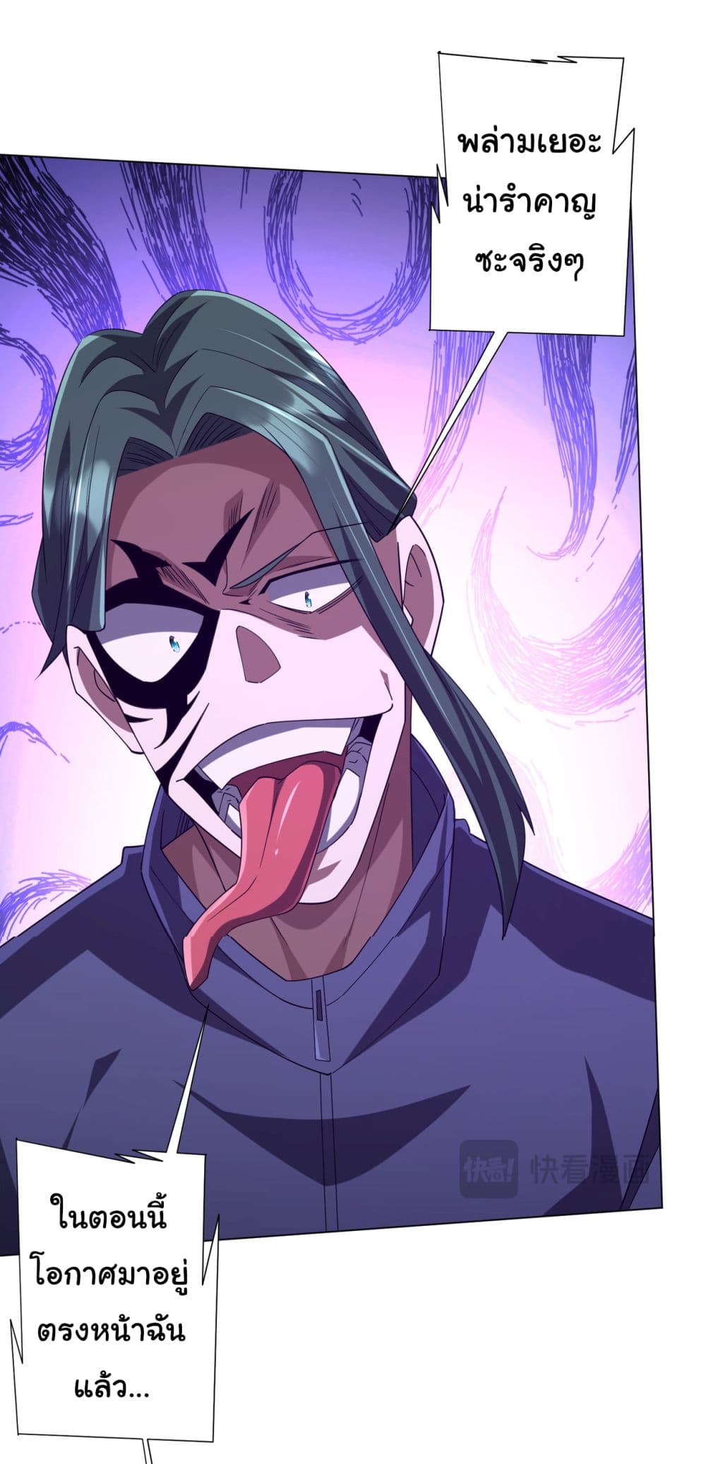 Start with Trillions of Coins ตอนที่ 103 page 13