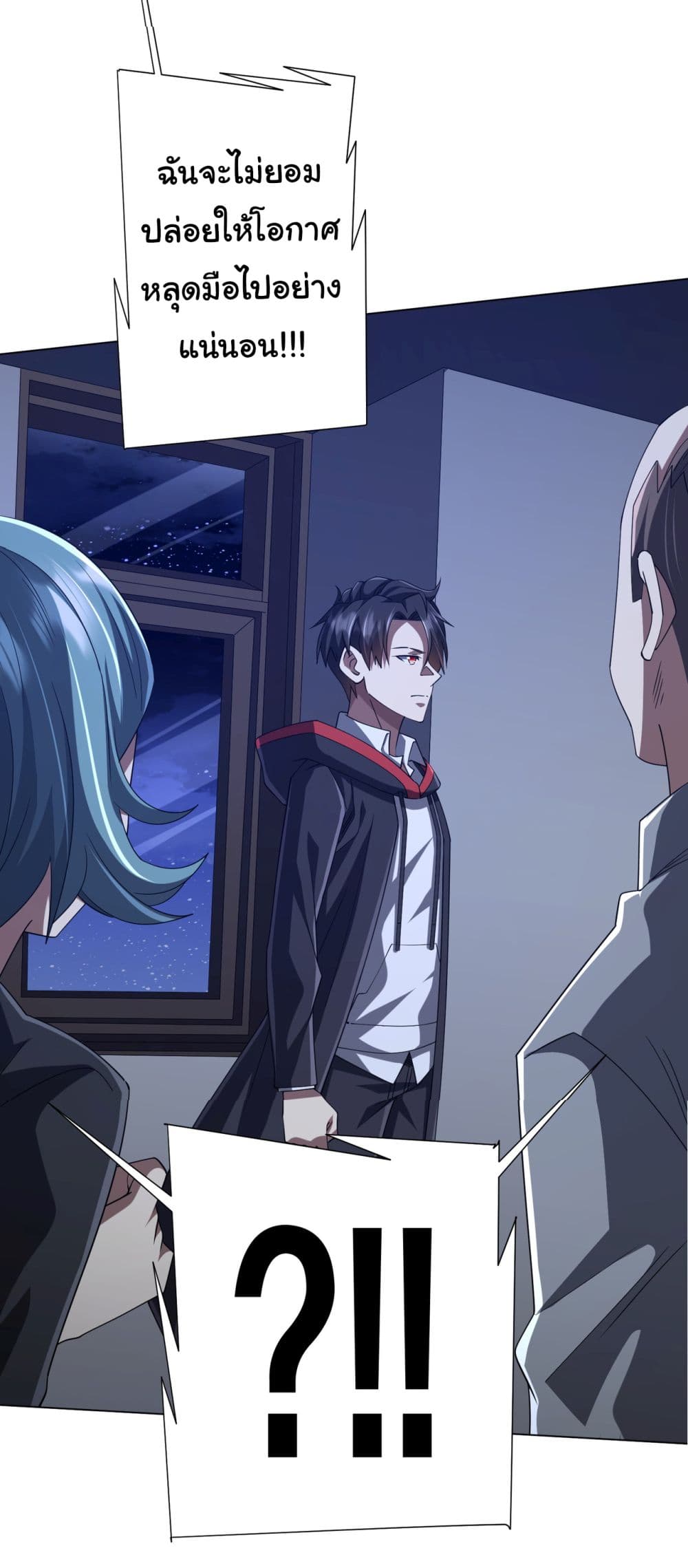 Start with Trillions of Coins ตอนที่ 103 page 14