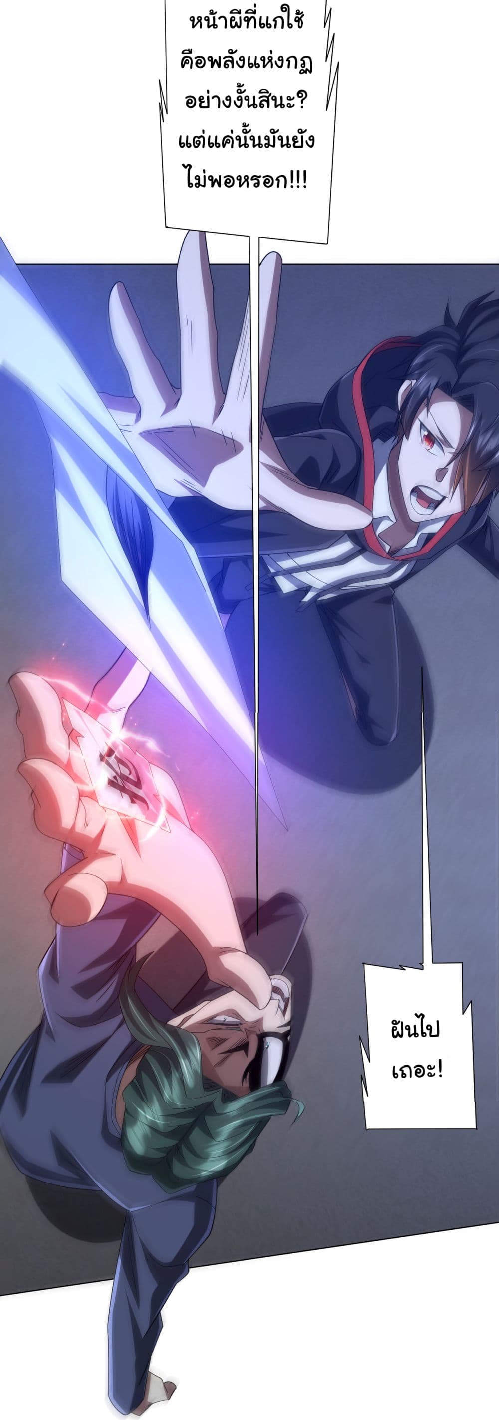 Start with Trillions of Coins ตอนที่ 103 page 17