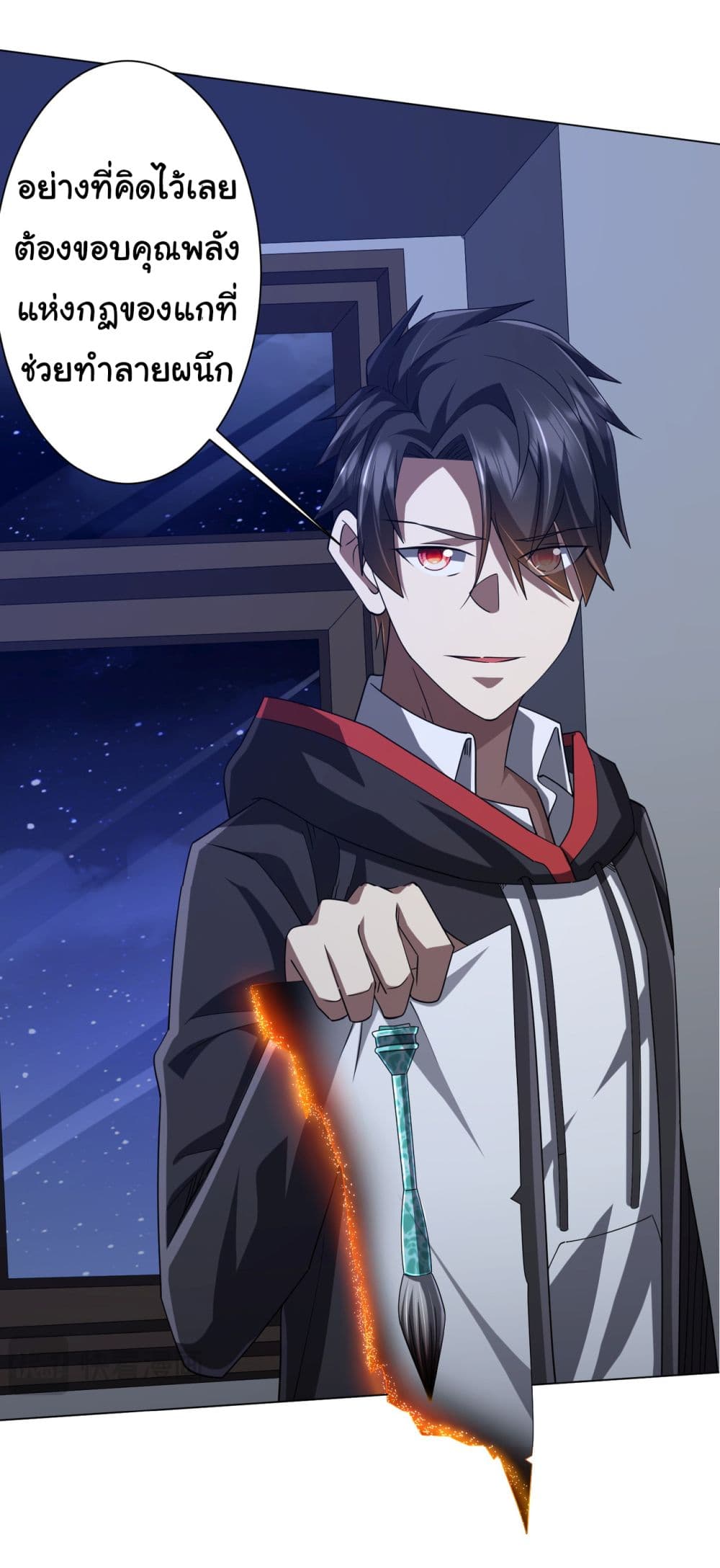 Start with Trillions of Coins ตอนที่ 103 page 20