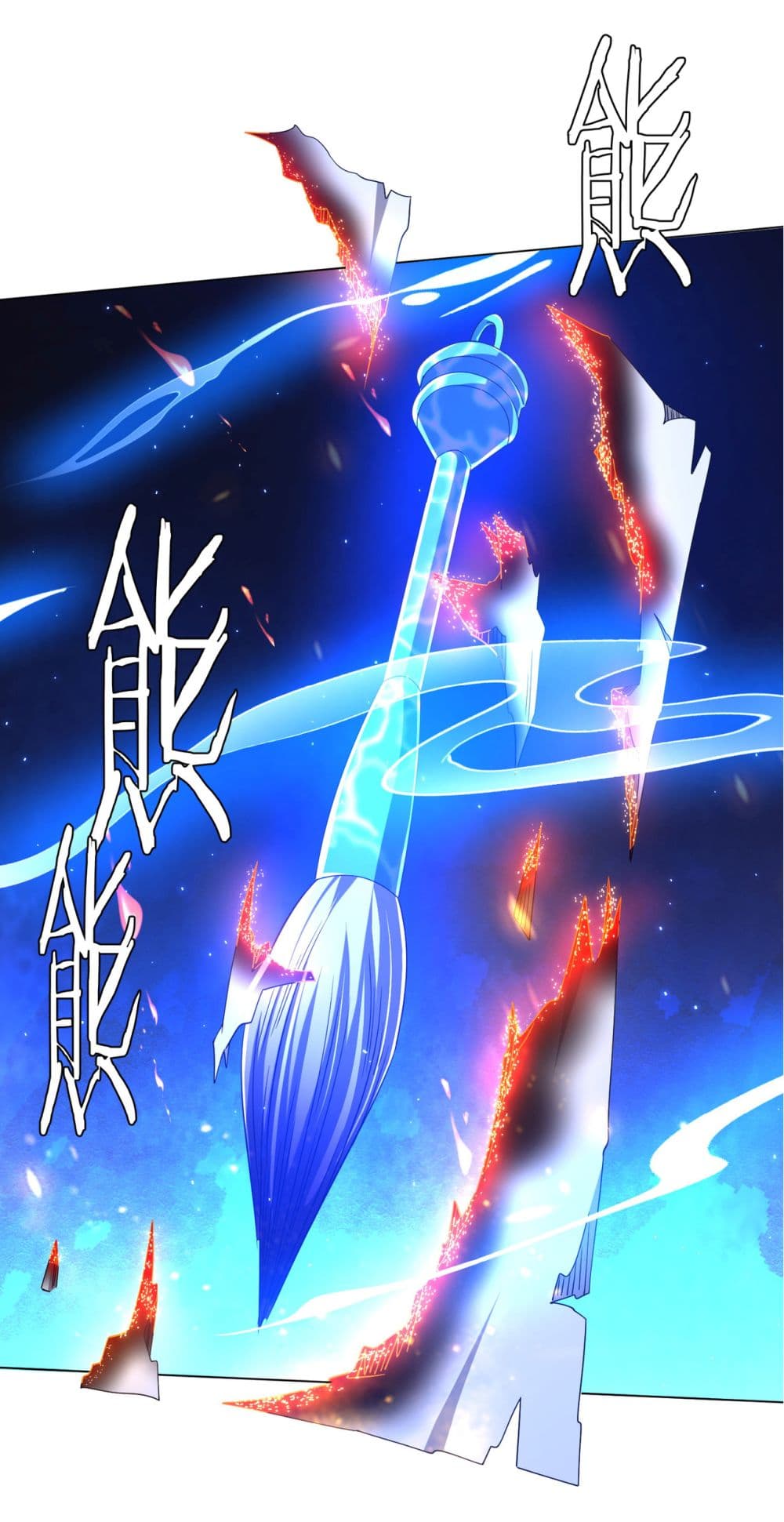 Start with Trillions of Coins ตอนที่ 103 page 21