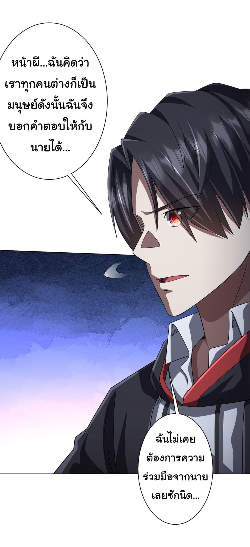 Start with Trillions of Coins ตอนที่ 103 page 27