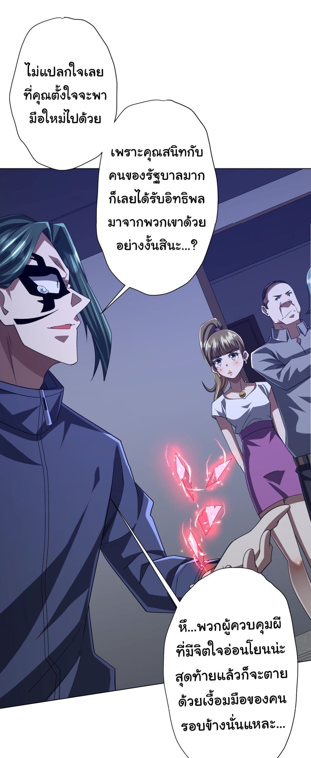 Start with Trillions of Coins ตอนที่ 103 page 35