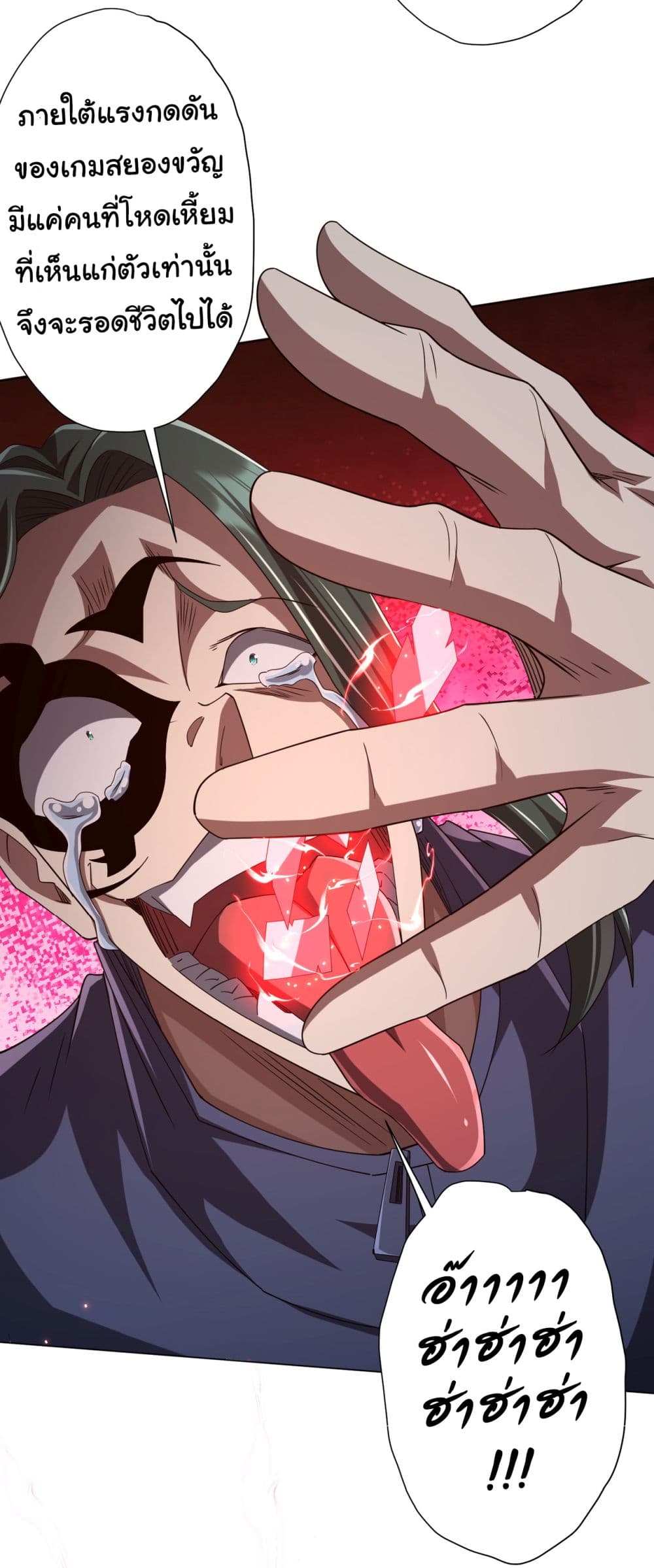 Start with Trillions of Coins ตอนที่ 103 page 36