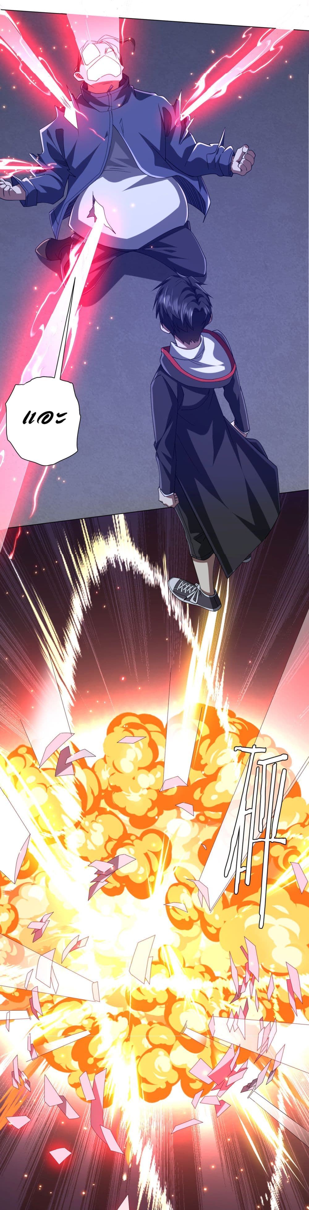 Start with Trillions of Coins ตอนที่ 103 page 37