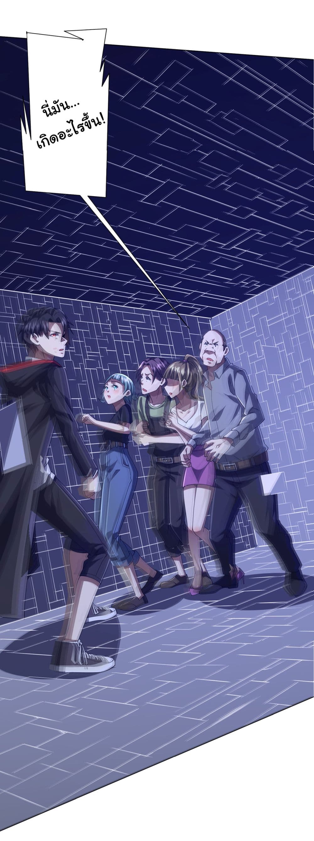 Start with Trillions of Coins ตอนที่ 103 page 42