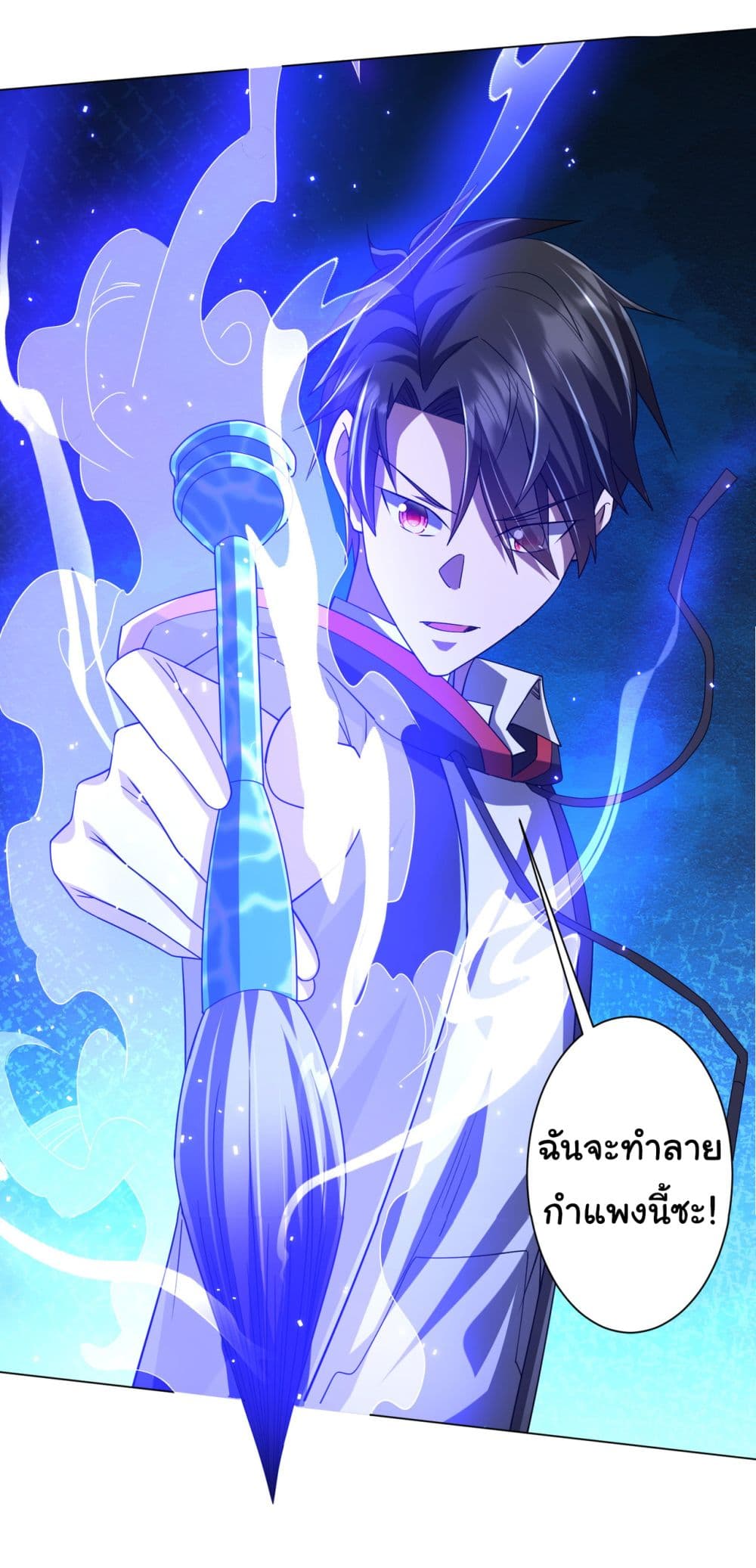 Start with Trillions of Coins ตอนที่ 103 page 45