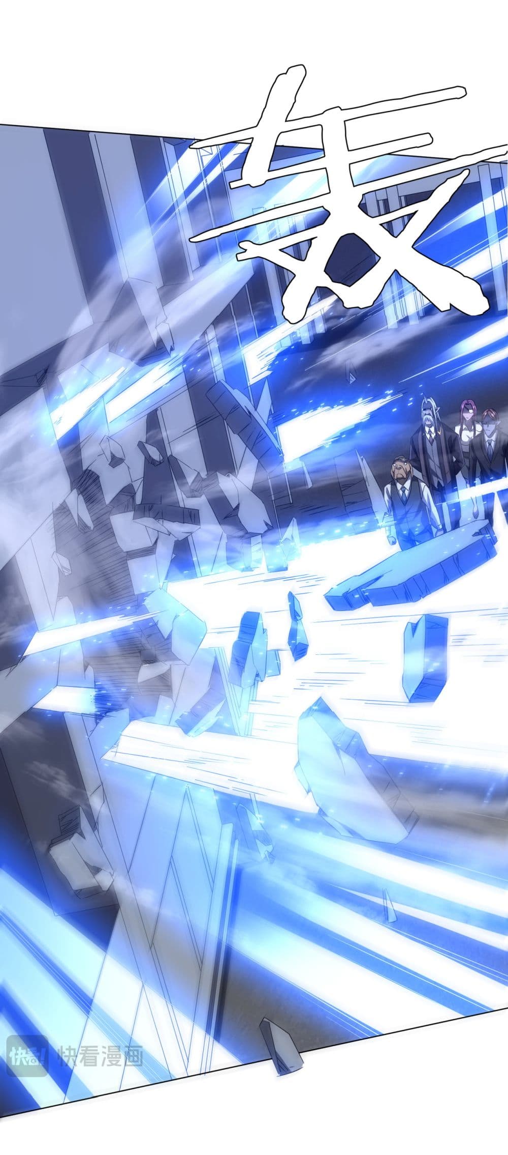 Start with Trillions of Coins ตอนที่ 103 page 47