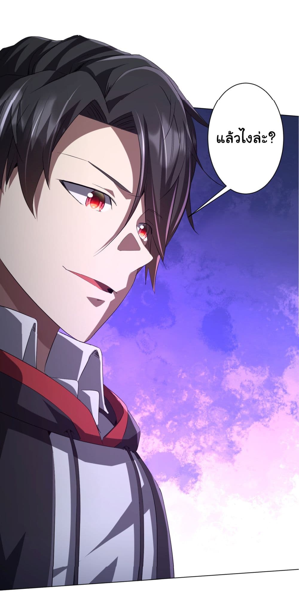 Start with Trillions of Coins ตอนที่ 103 page 51