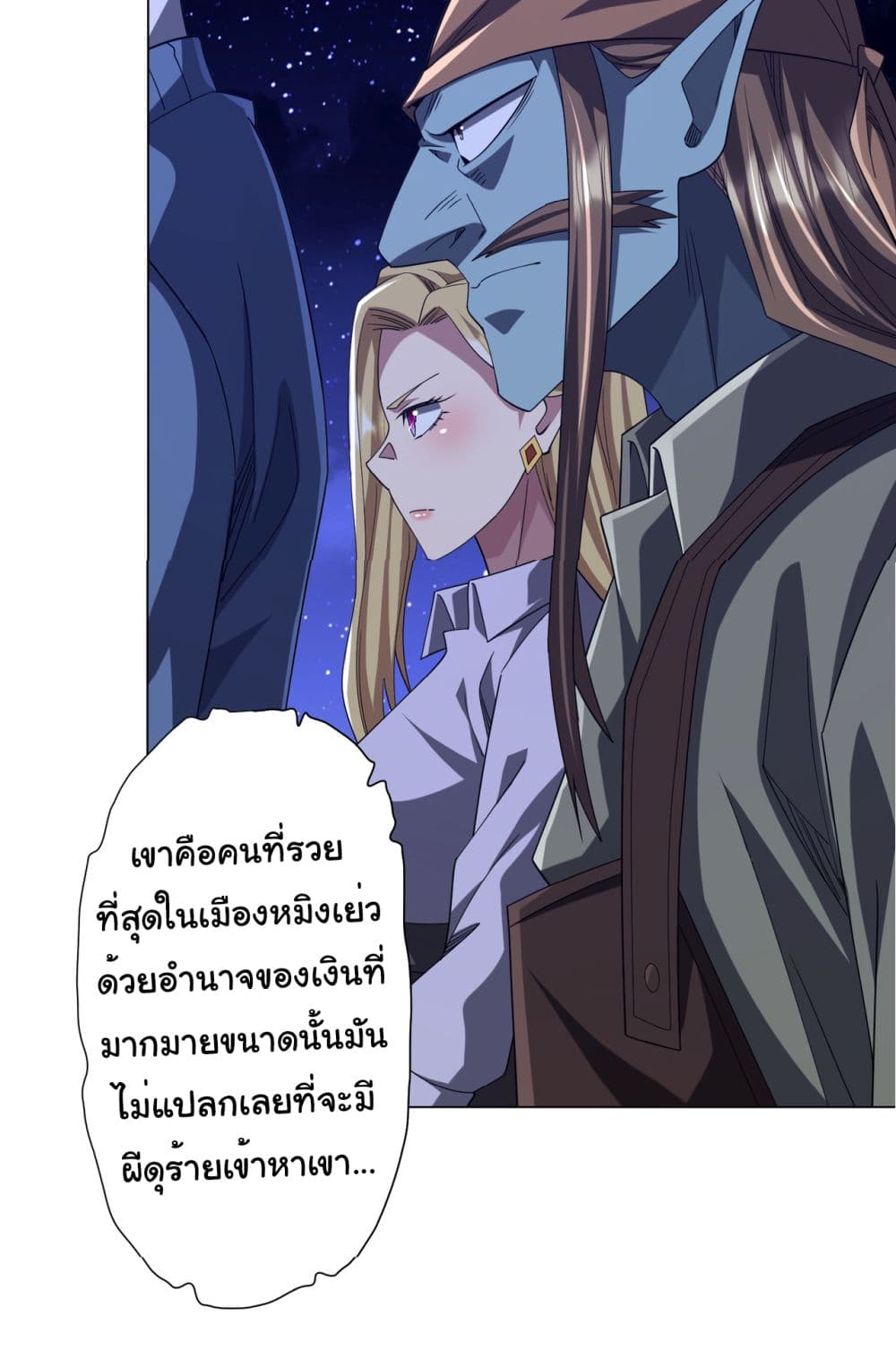 Start with Trillions of Coins ตอนที่ 104 page 2