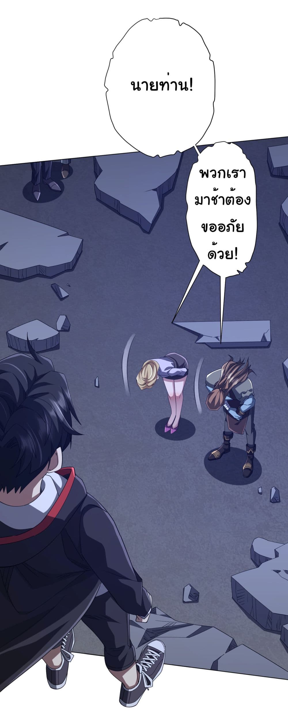 Start with Trillions of Coins ตอนที่ 104 page 6