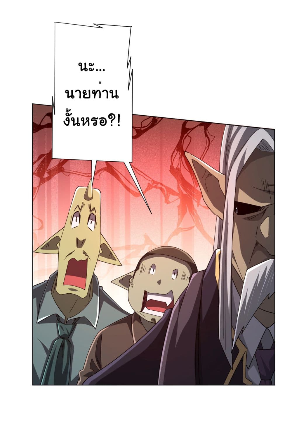 Start with Trillions of Coins ตอนที่ 104 page 7
