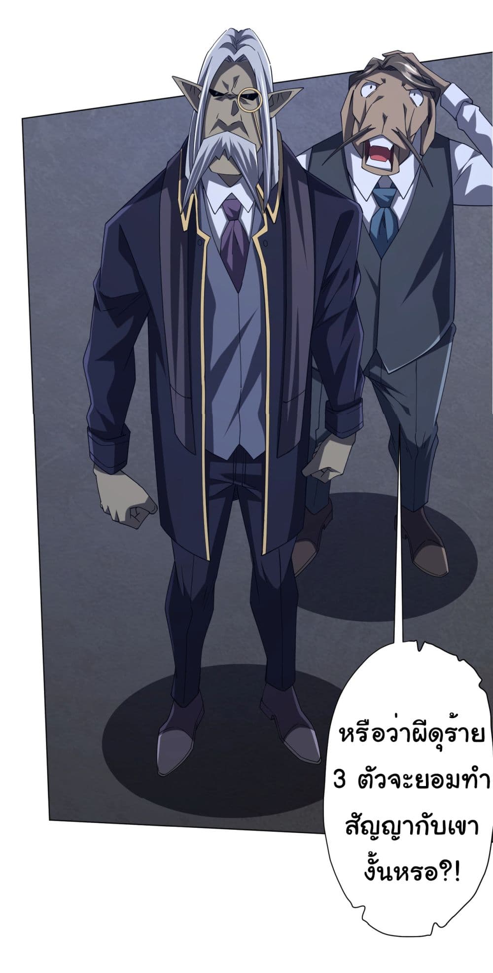 Start with Trillions of Coins ตอนที่ 104 page 9