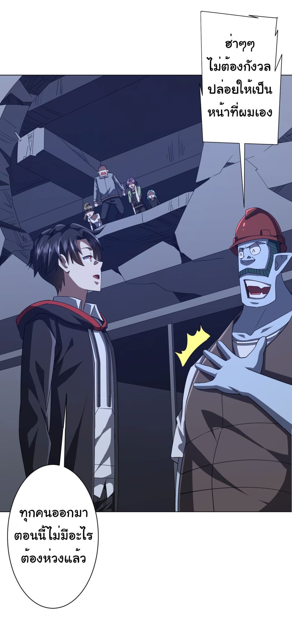 Start with Trillions of Coins ตอนที่ 104 page 12