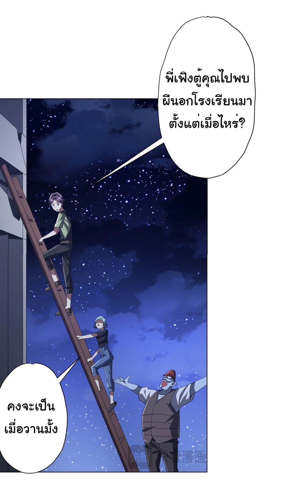 Start with Trillions of Coins ตอนที่ 104 page 13